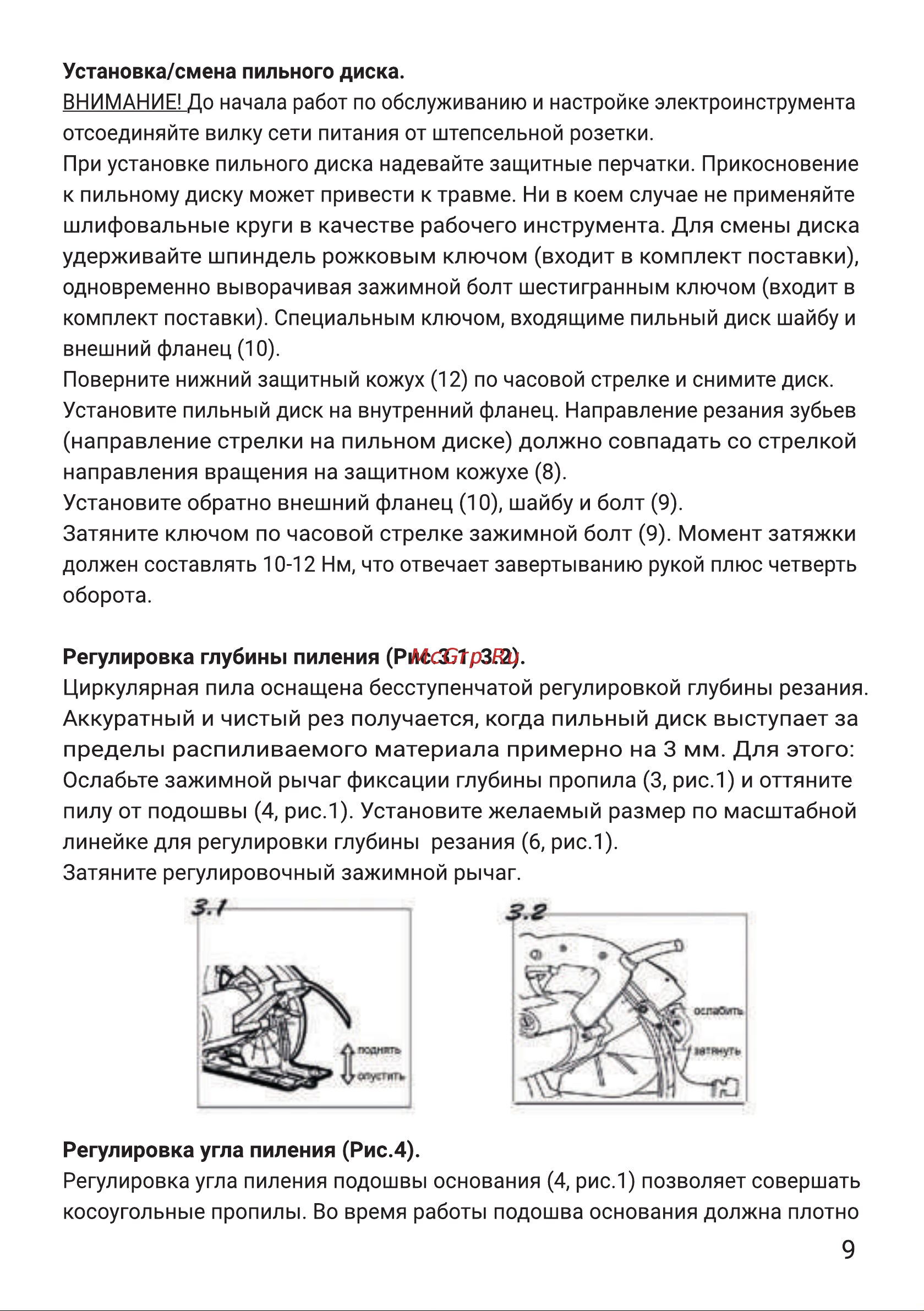 Hiper HSC1500B Руководство по эксплуатации онлайн [9/16] 798175