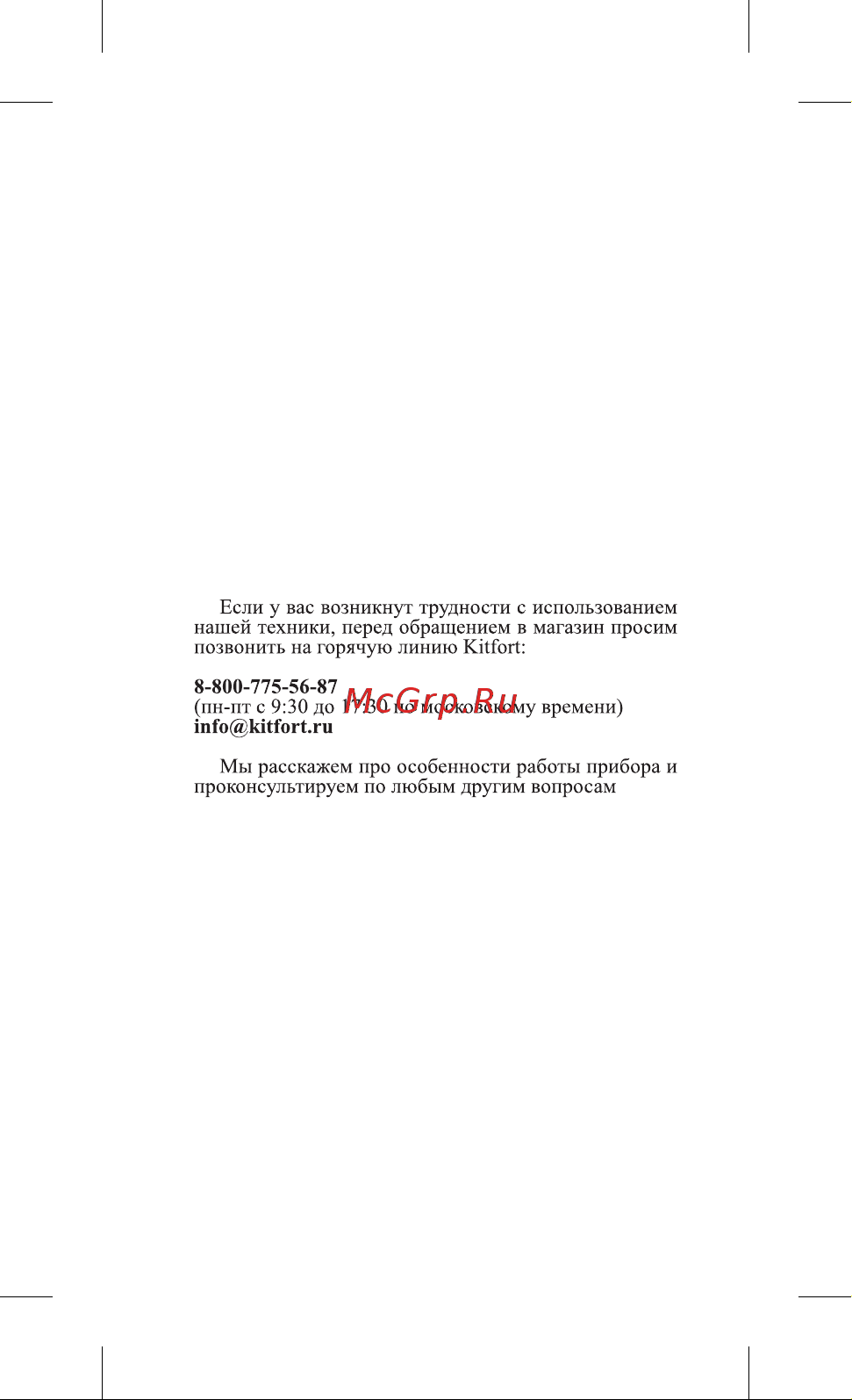 Kitfort КТ-3121 Руководство по эксплуатации онлайн [2/16] 798179