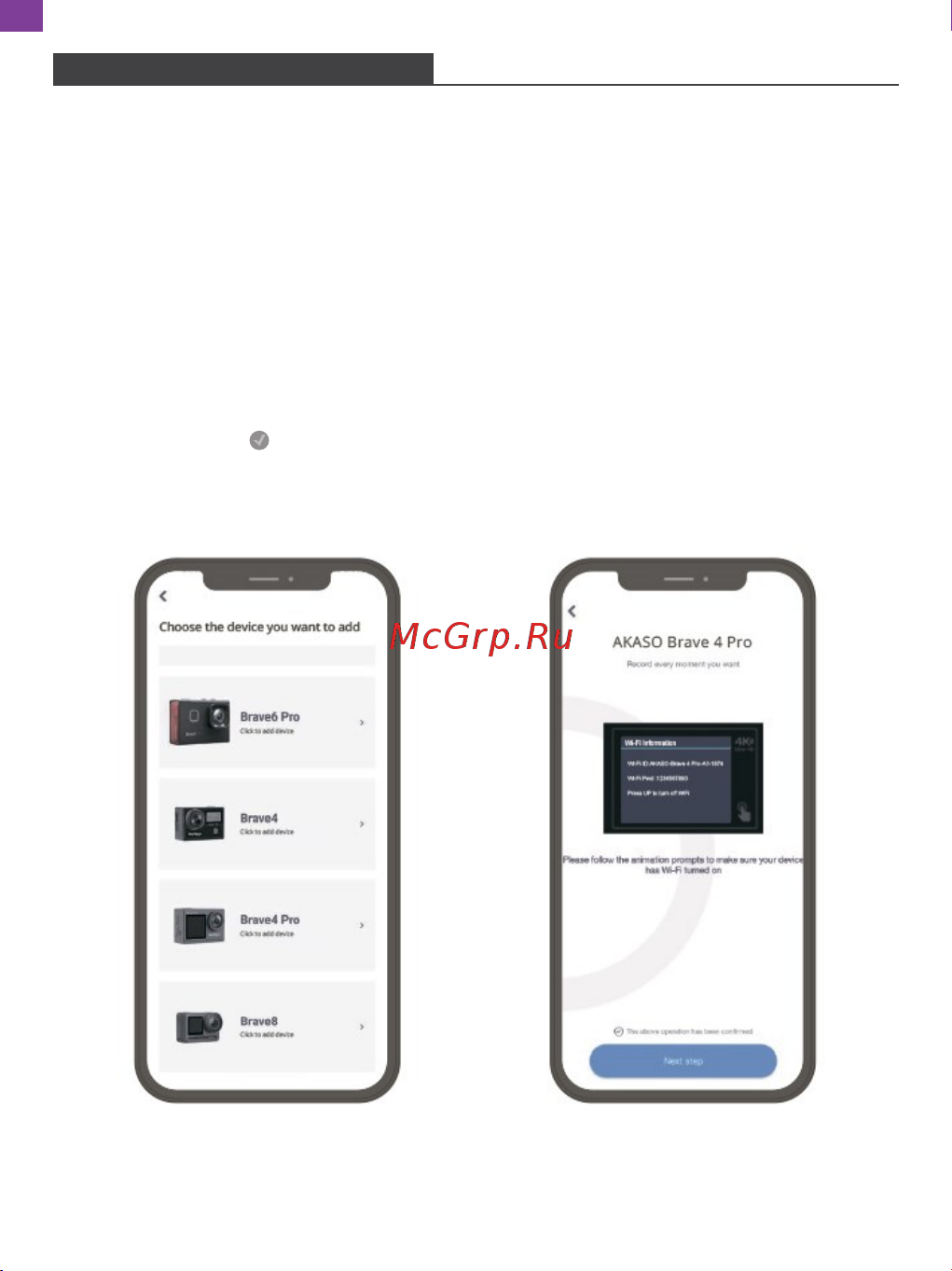 Akaso BRAVE 4 PRO [16/23] Перенос ваших данных