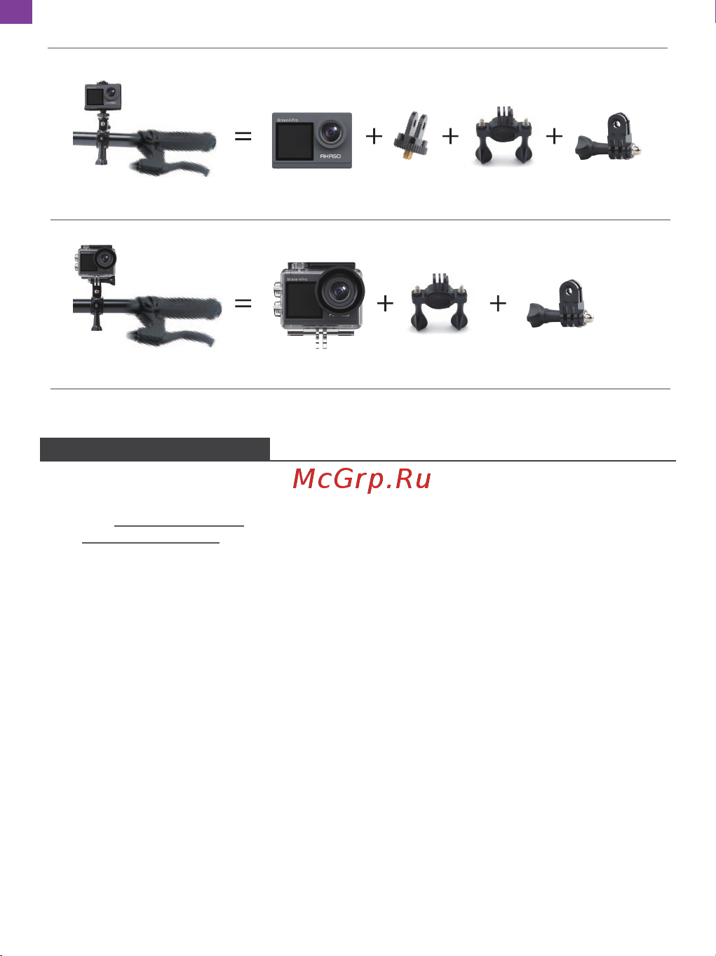 Akaso BRAVE 4 PRO [23/23] Свяжитесь с нами