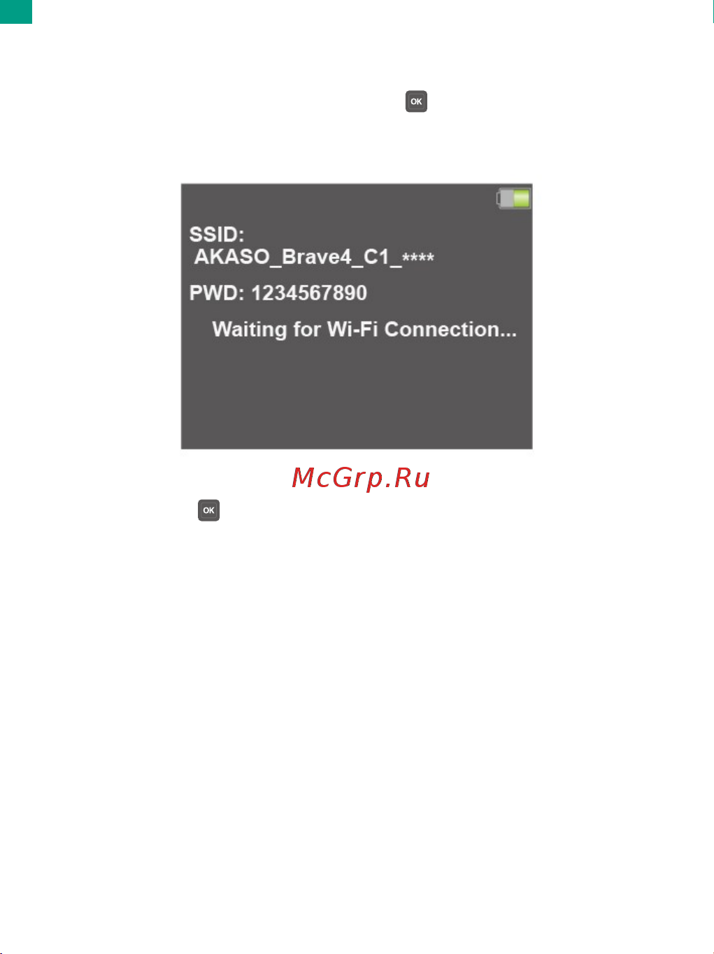 Akaso BRAVE 4 [7/26] Включение выключение wi fi