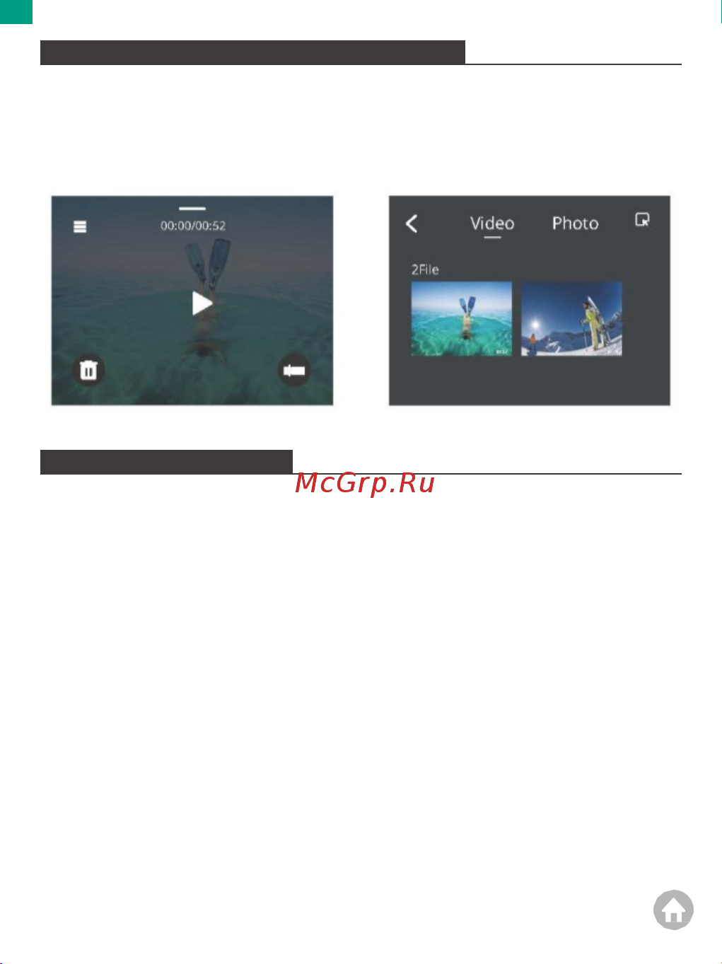 Akaso BRAVE 8 [25/30] Воспроизведение вашего контента