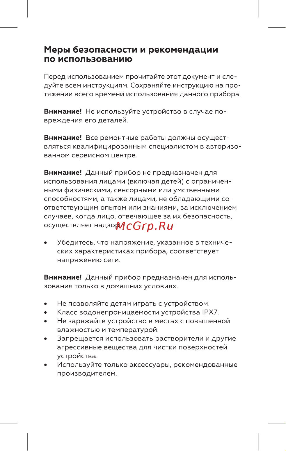 BQ SV1000 фиолетовый Руководство по эксплуатации онлайн [4/16] 798198