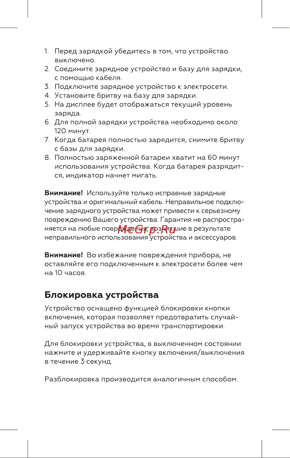 BQ SV1000 фиолетовый Руководство по эксплуатации онлайн [6/16] 798198