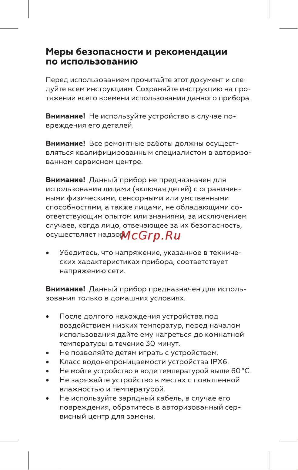 BQ SV1002 серый/зелёный Руководство по эксплуатации онлайн [4/20] 798238