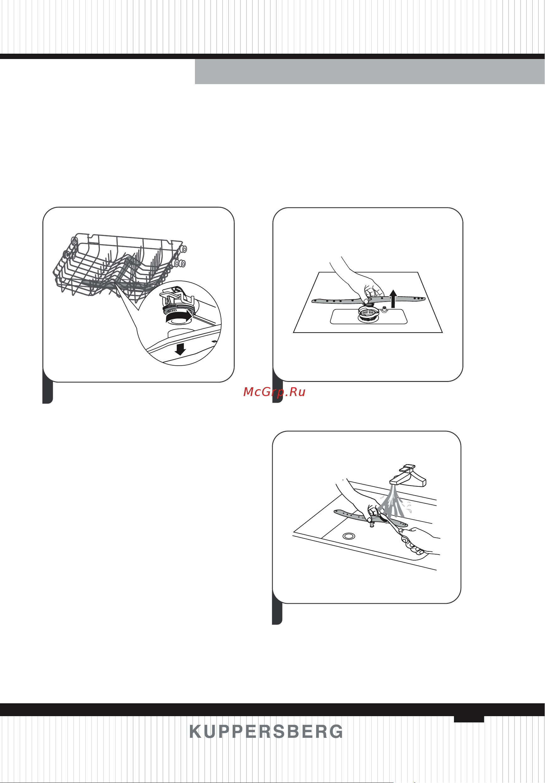 Kuppersberg GFM 5572 W [53/136] Spray arms