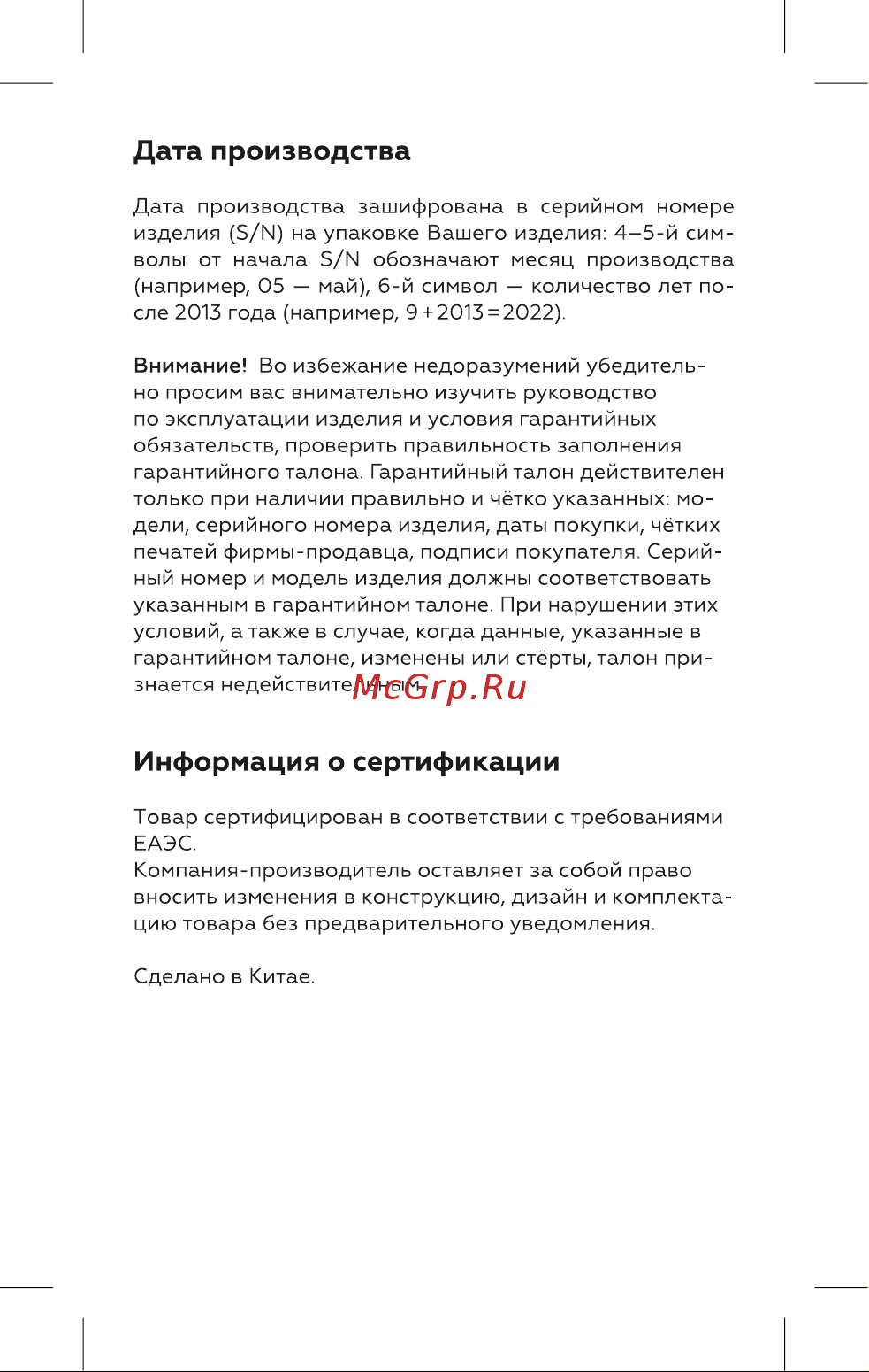 BQ SV1003 Чёрный-Синий Руководство по эксплуатации онлайн [10/16] 798249