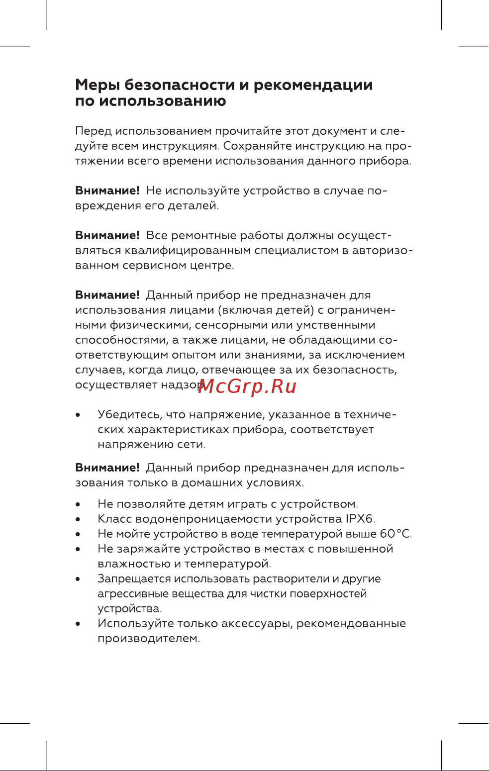 BQ SV1003 Чёрный-Синий Руководство по эксплуатации онлайн [4/16] 798249