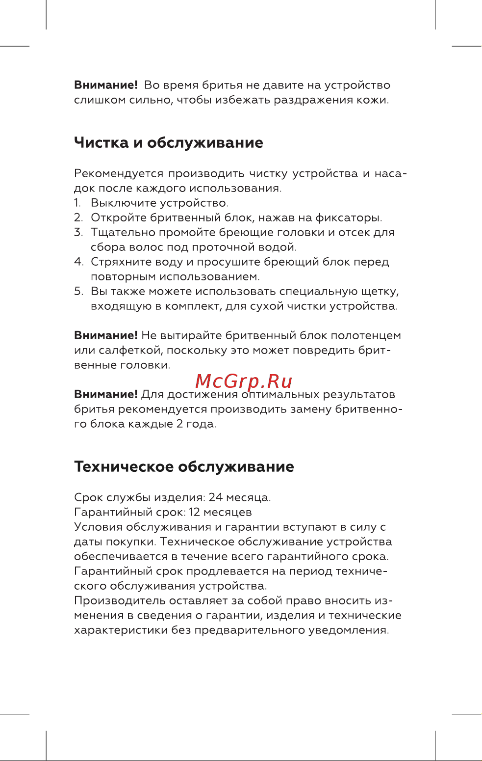 BQ SV1003 Чёрный-Синий Руководство по эксплуатации онлайн [7/16] 798249