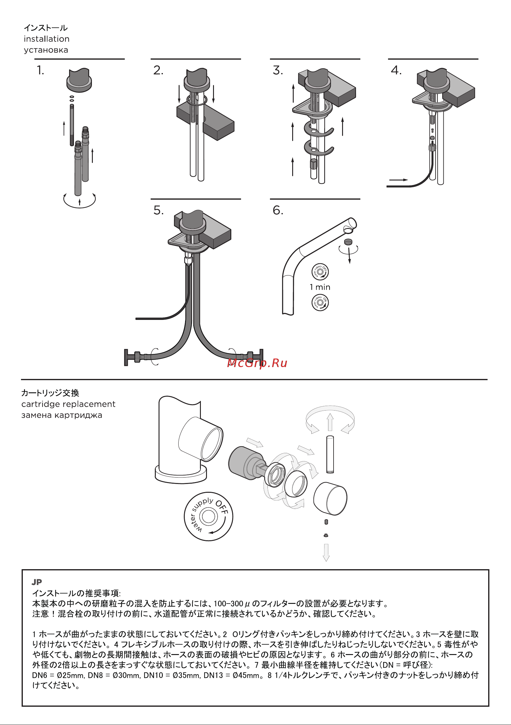 Omoikiri Shinagawa 2 Plus 4994340 Руководство по эксплуатации онлайн [4/8] 798252