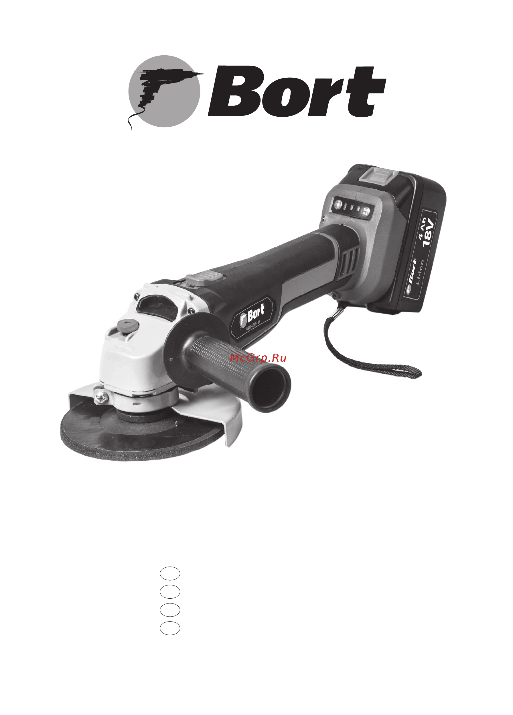 Bort BWS-18LI-125 93722340 Руководство по эксплуатации онлайн