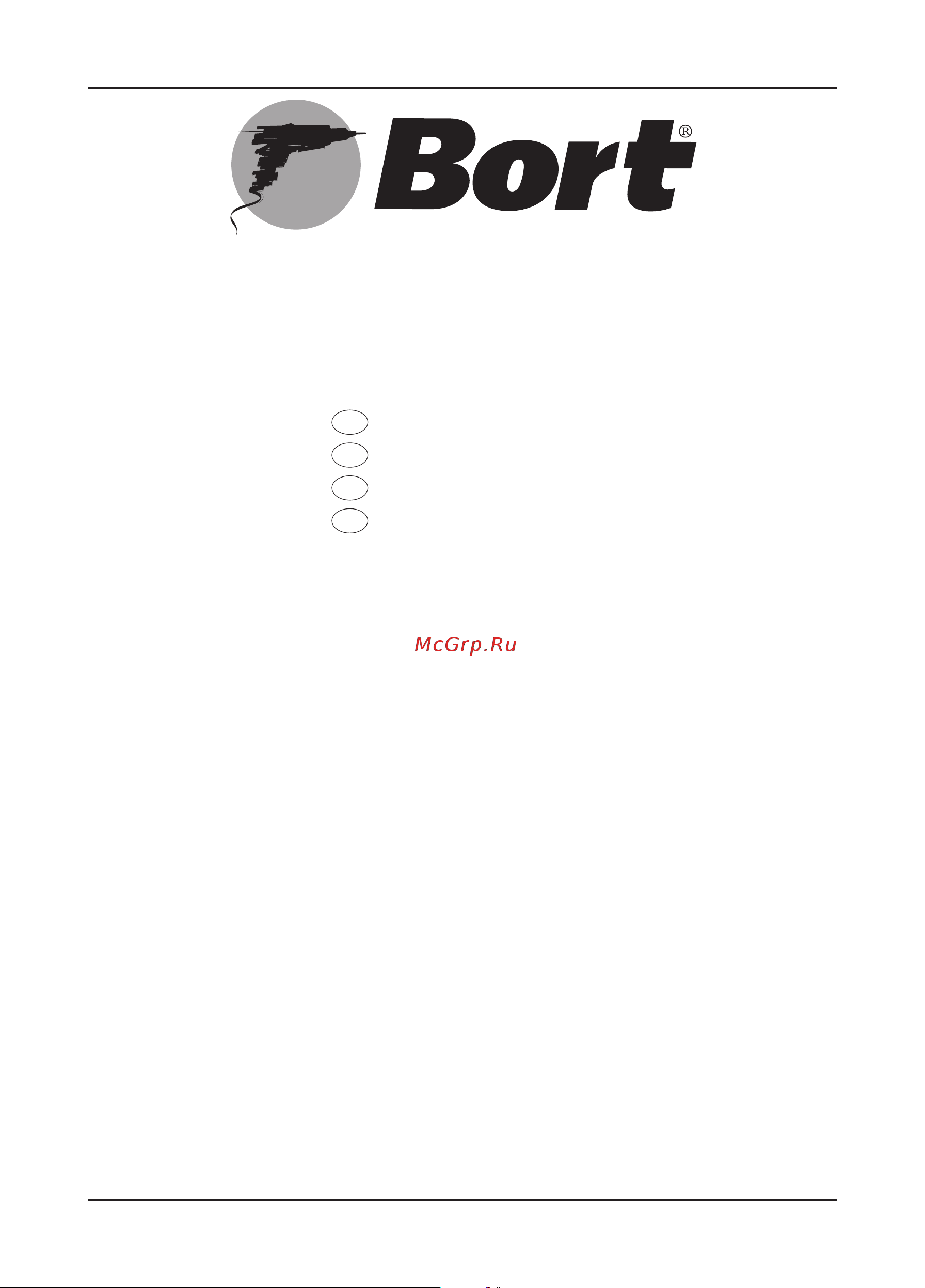 Bort BWS-18LI-125 93722340 Руководство по эксплуатации онлайн [28/42] 798258