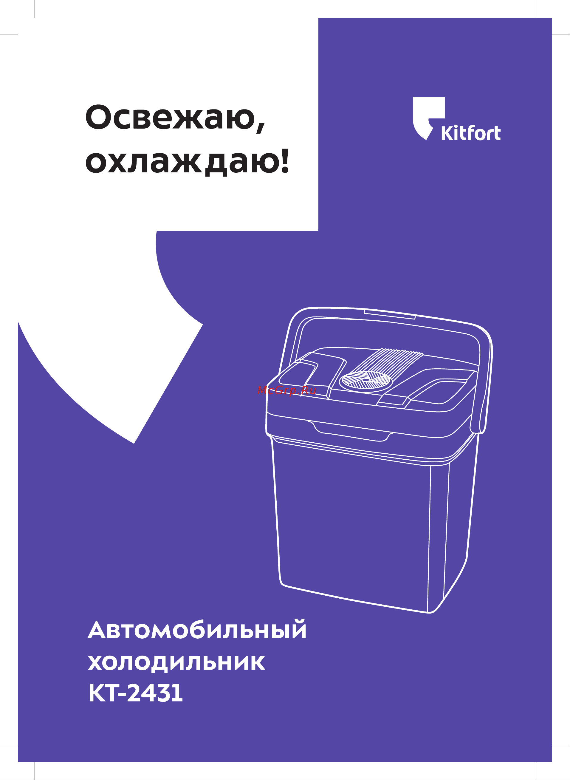 Kitfort КТ-2431 Руководство по эксплуатации онлайн