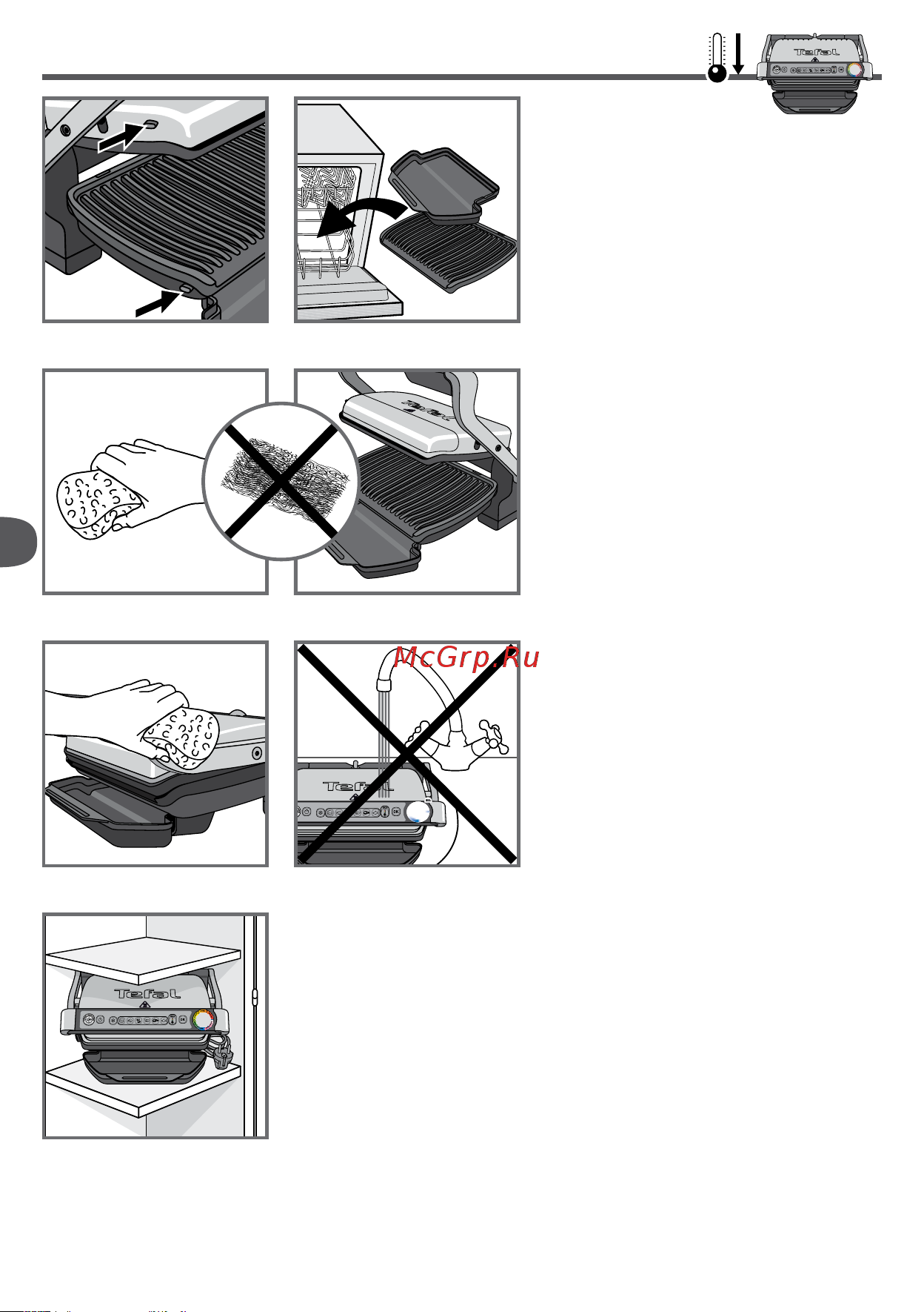 Tefal GC705D16 [104/228] Почистване