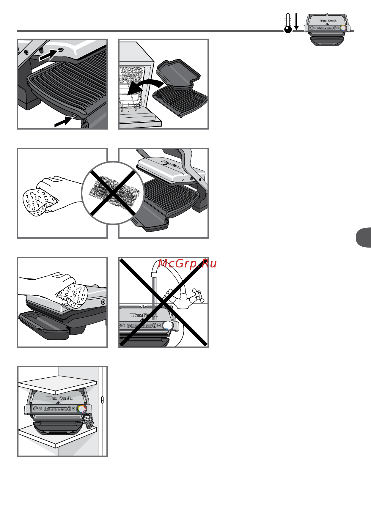 Tefal GC705D16 [117/228] Čišćenje