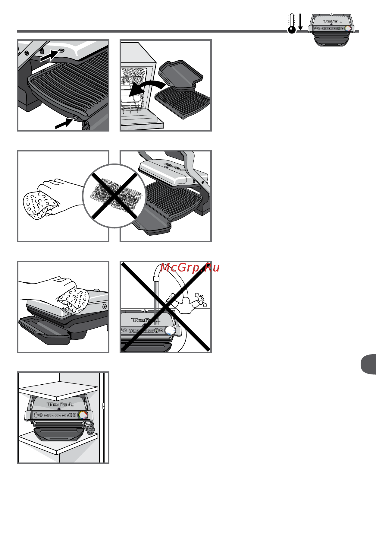Tefal GC705D16 [195/228] Valymas