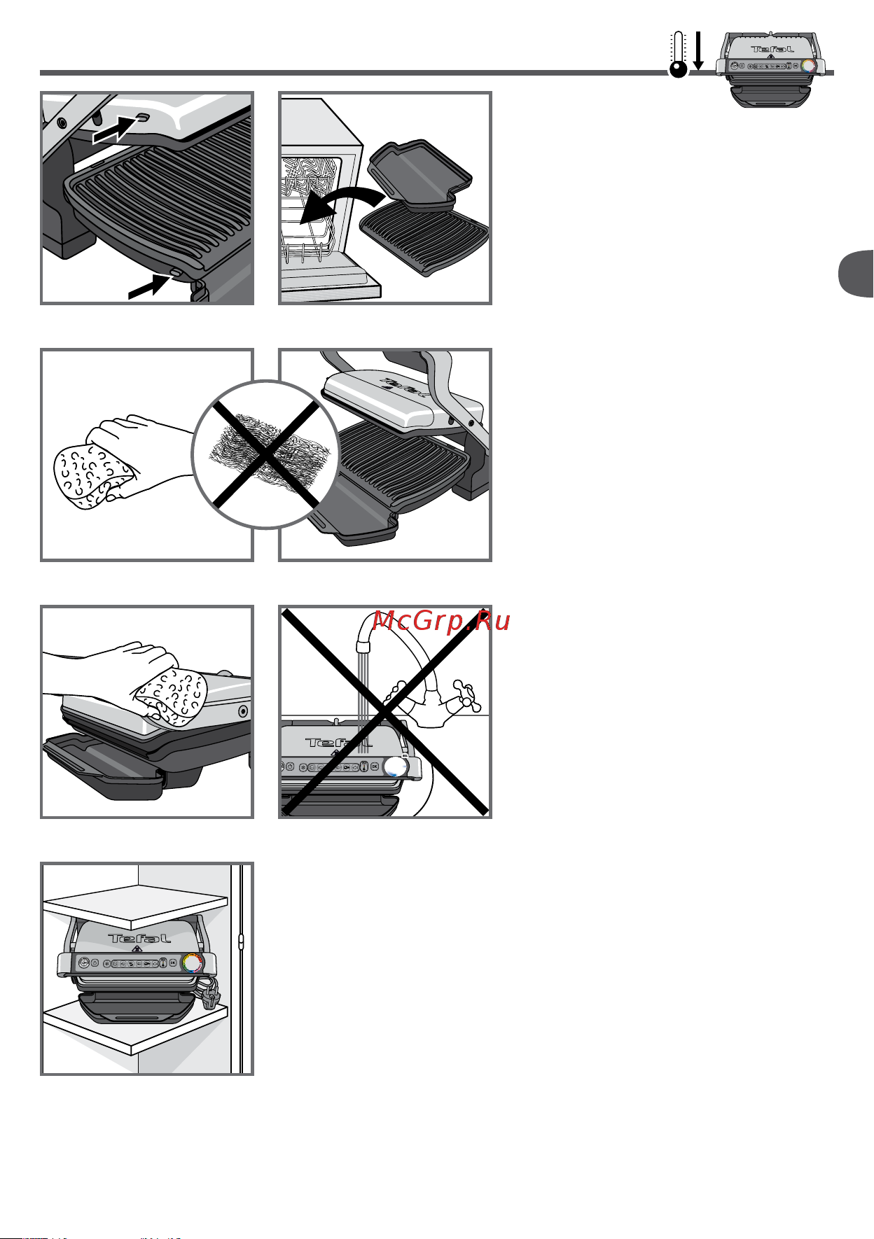 Tefal GC705D16 [39/228] Чищення