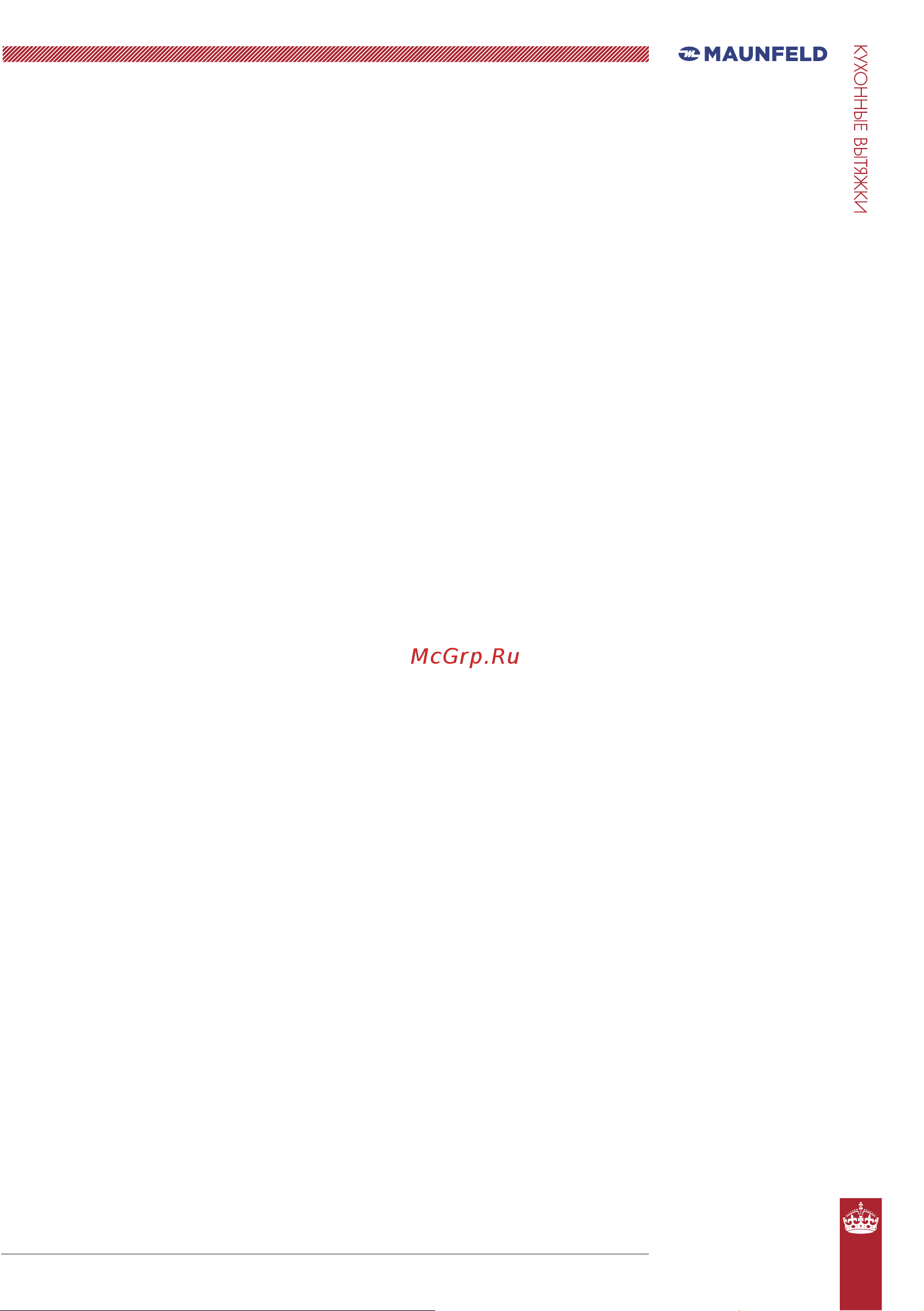 Maunfeld Crosby Hardy черная [3/12] Strona 3
