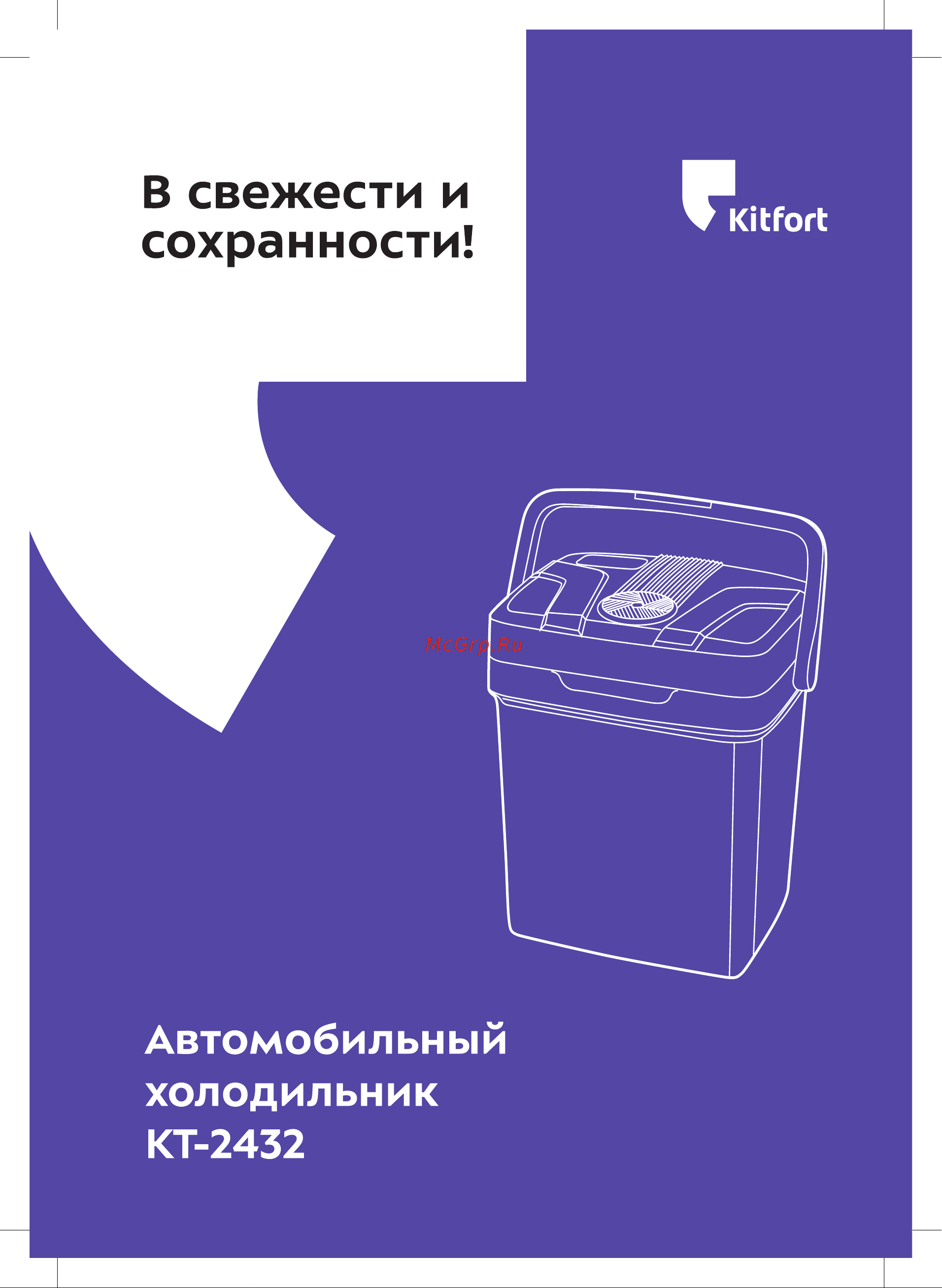 Kitfort КТ-2432 Руководство по эксплуатации онлайн