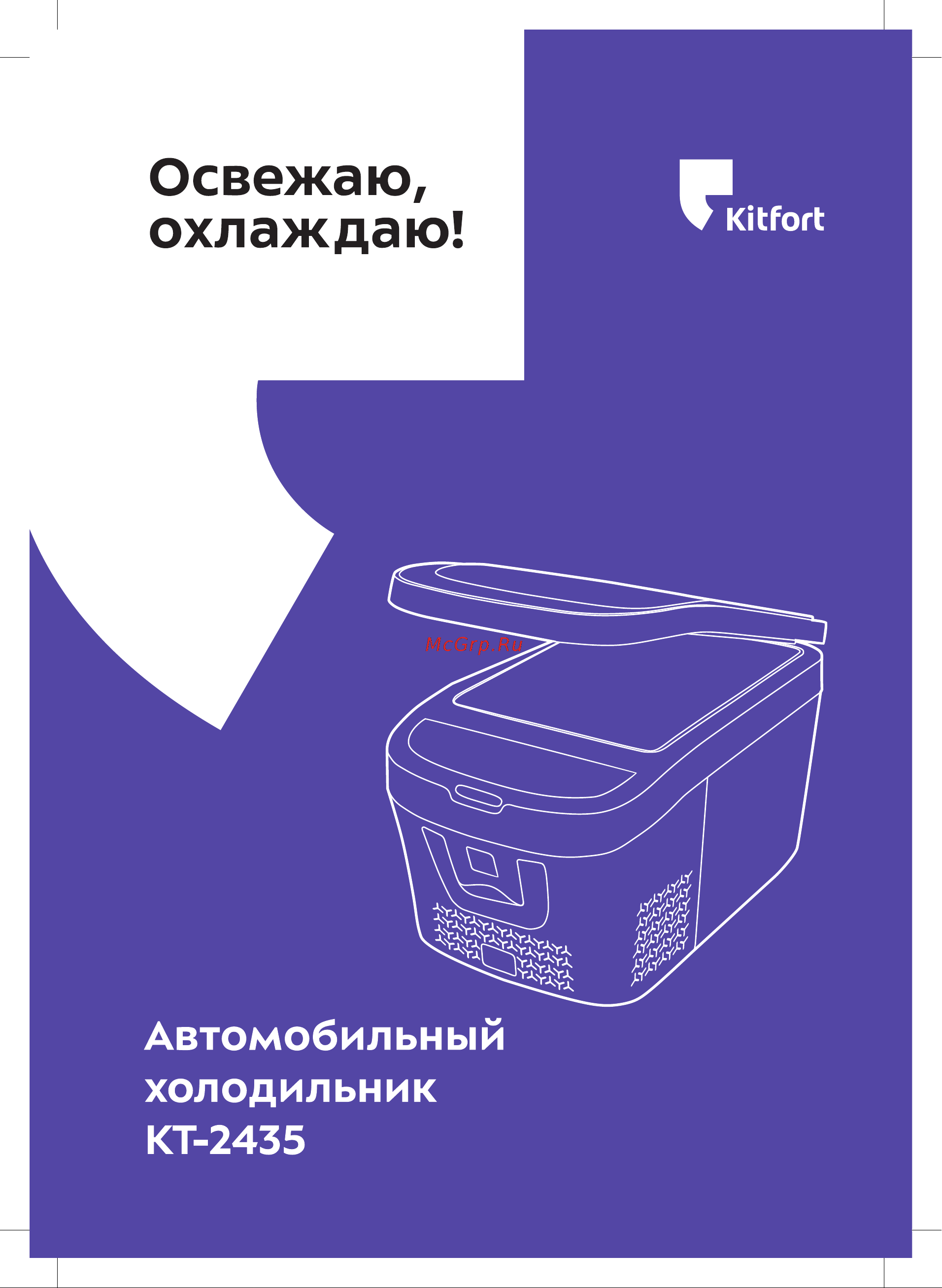 Kitfort КТ-2430 Руководство по эксплуатации онлайн