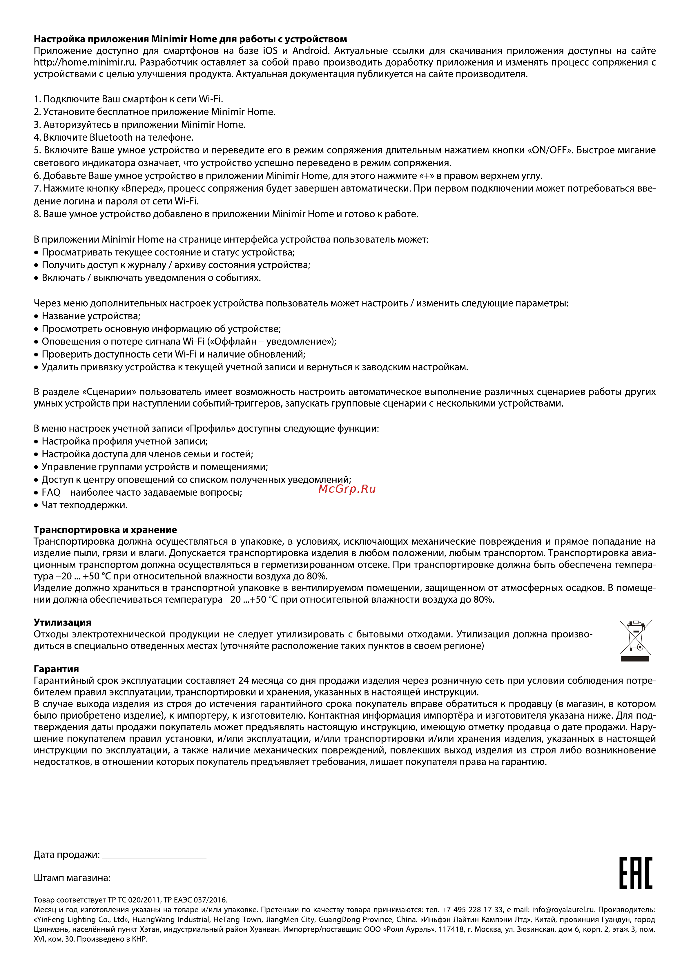 Elektrostandard 76250/00 Руководство по эксплуатации онлайн [2/2] 798289