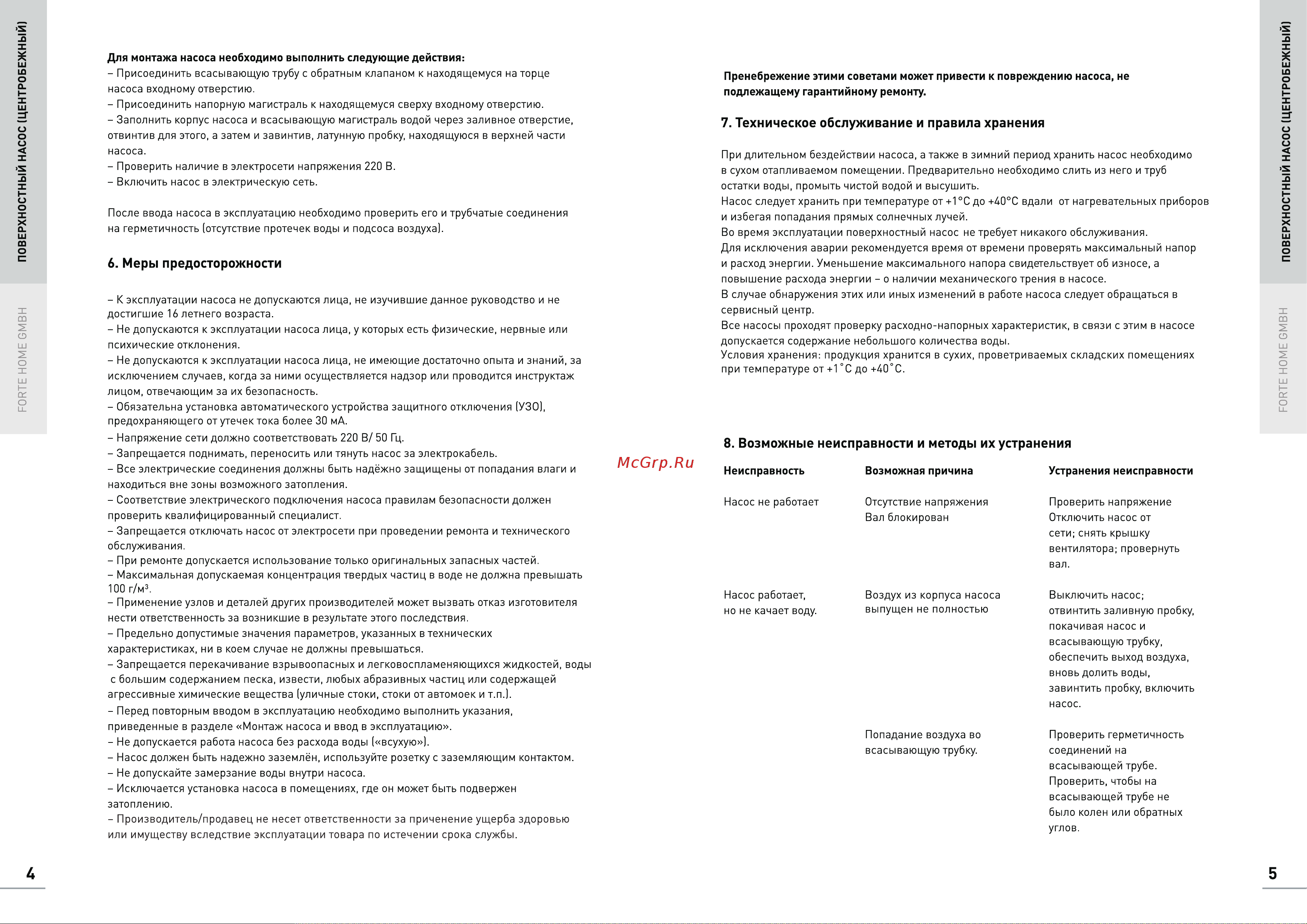 Oasis P-60/42C Руководство по эксплуатации онлайн [5/8] 798296