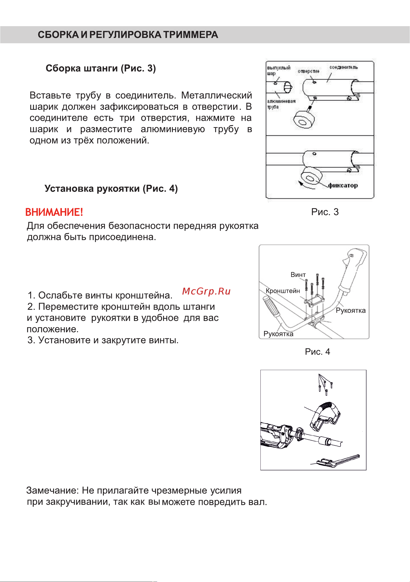 Partner for Garden ЕТ 2800 [11/20] Модель ет 2800