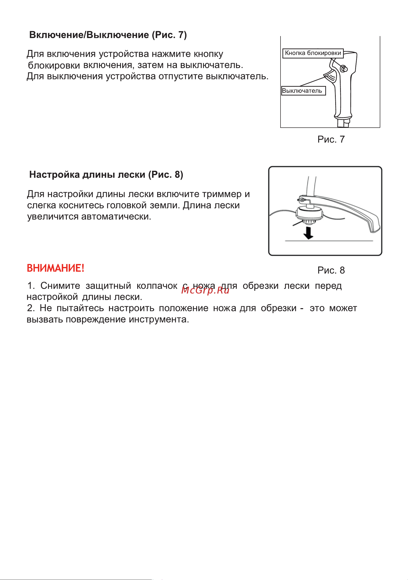 Partner for Garden ЕТ 2800 Руководство по эксплуатации онлайн [13/20] 798297