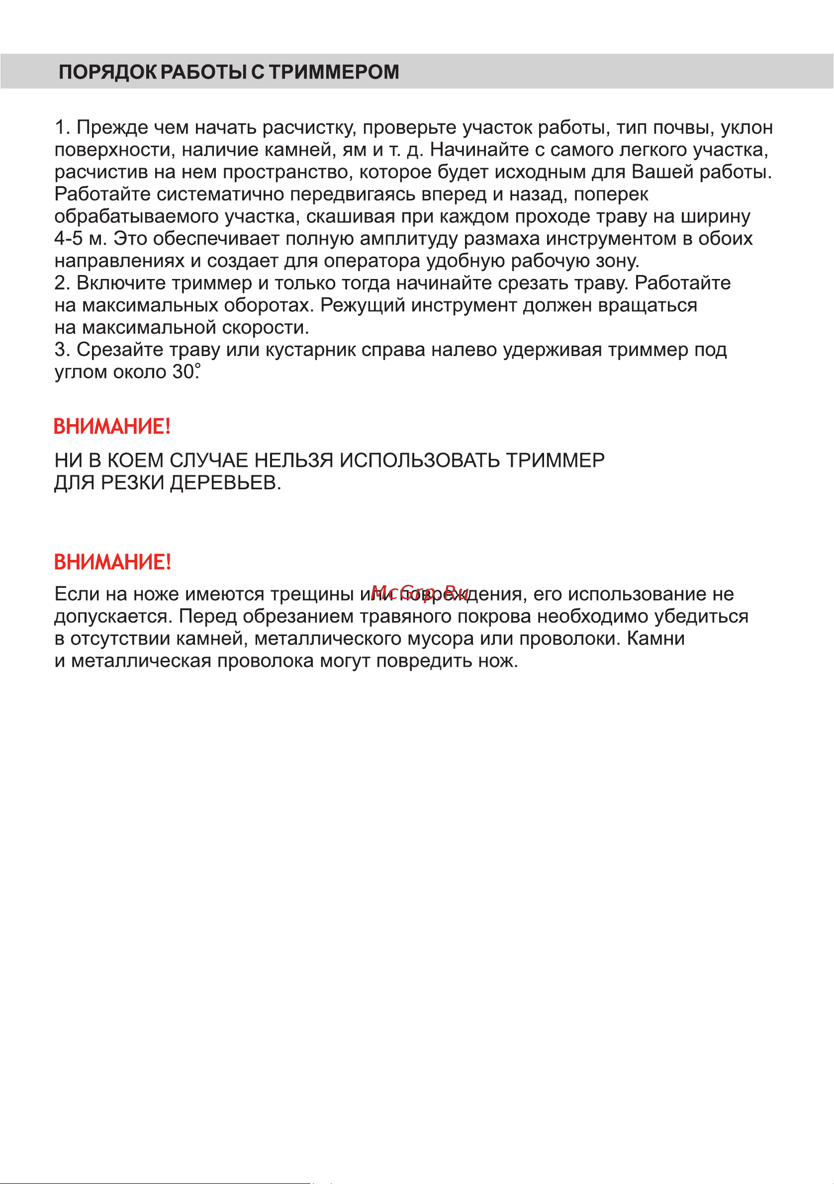 Partner for Garden ЕТ 2800 Руководство по эксплуатации онлайн [14/20] 798297