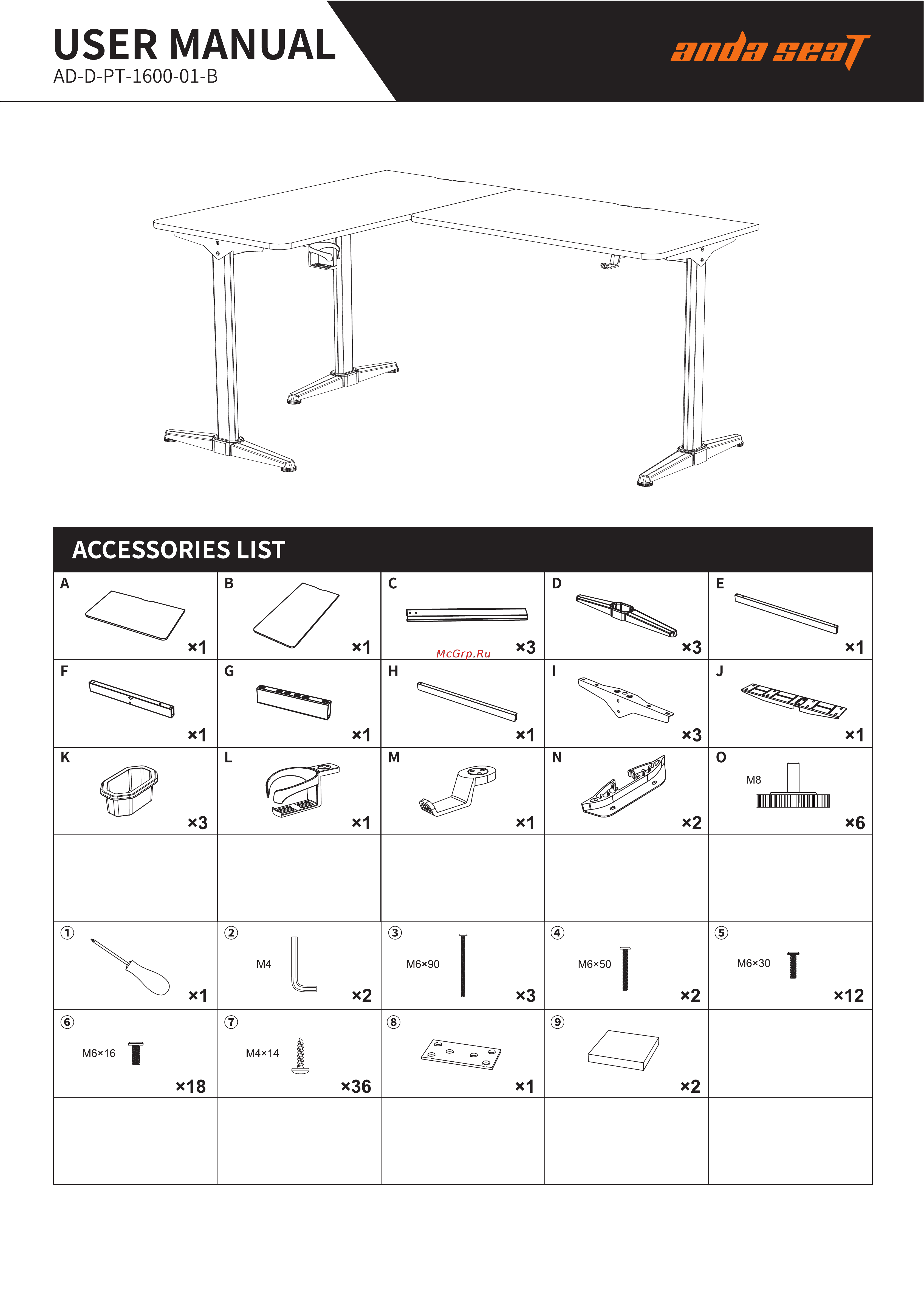 AndaSeat Wind seeker AD-D-PT-1600-01-B Руководство по эксплуатации онлайн