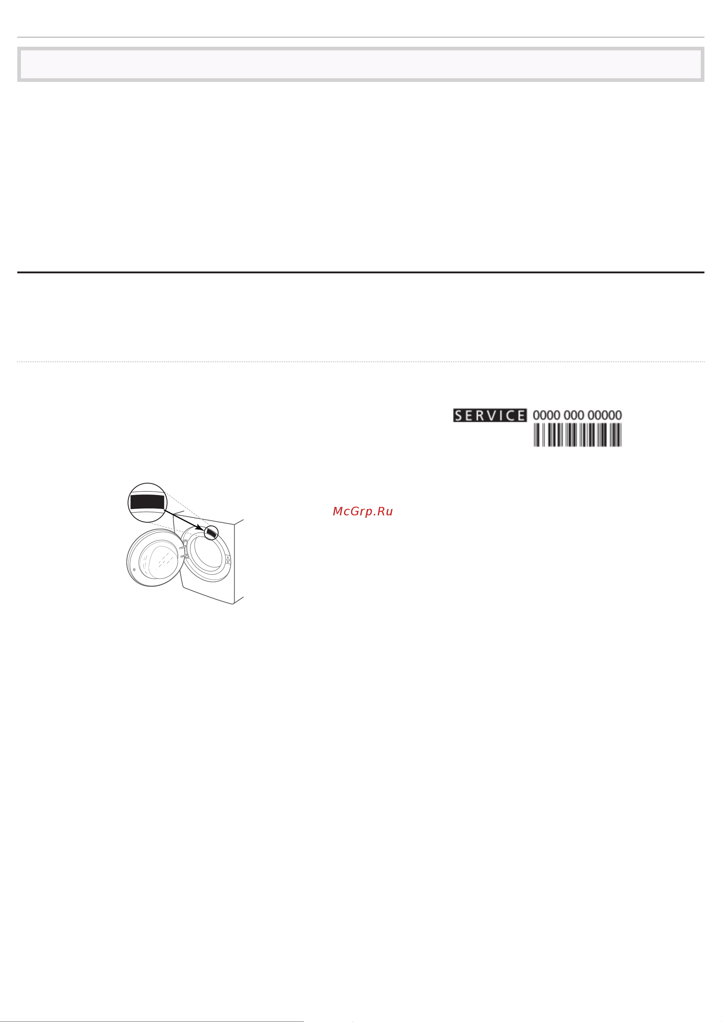 Hotpoint NSD 7249 D AVE RU [3/3] Прежде чем обращаться в сервисный центр