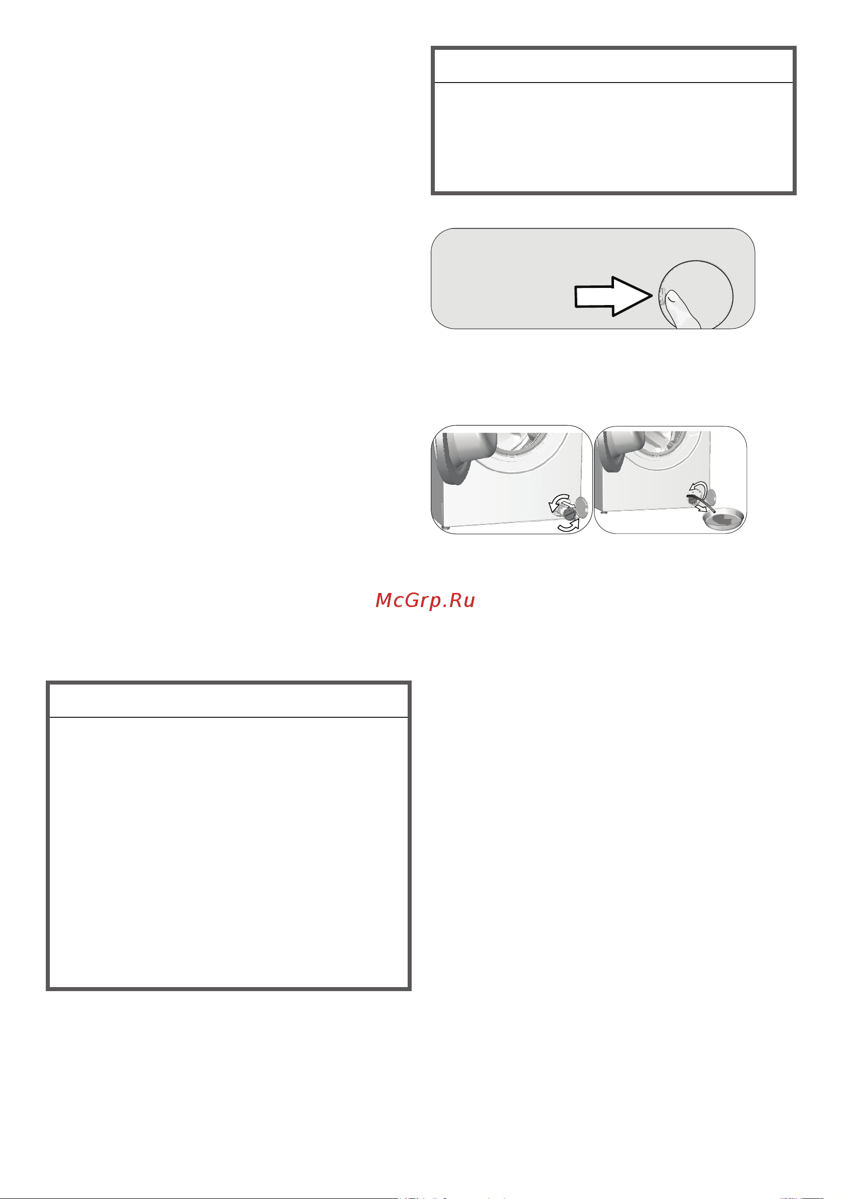 Hotpoint WMHD 8482 [26/32] Слив оставшейся воды и очистка фильтра насоса