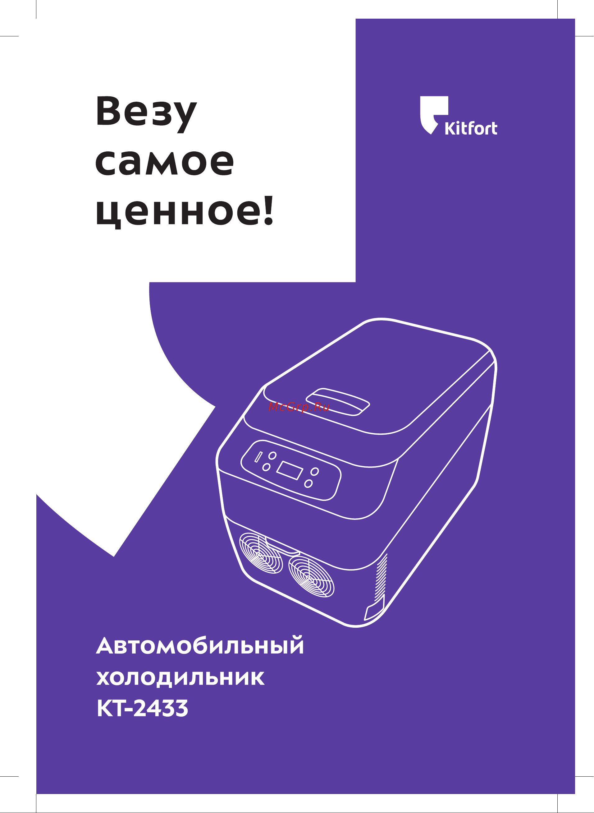 Kitfort КТ-2433 Руководство по эксплуатации онлайн