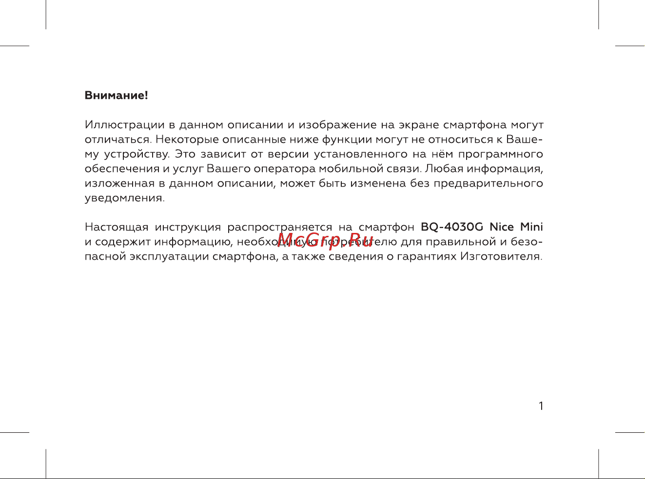 BQ 4030G Nice Mini Gold Руководство по эксплуатации онлайн [3/72] 798323