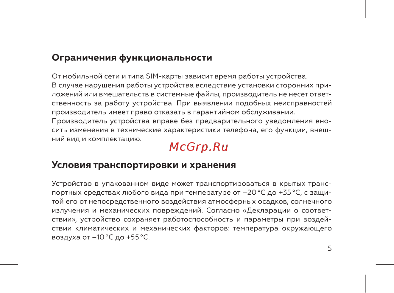 BQ 4030G Nice Mini Gold Руководство по эксплуатации онлайн [7/72] 798323