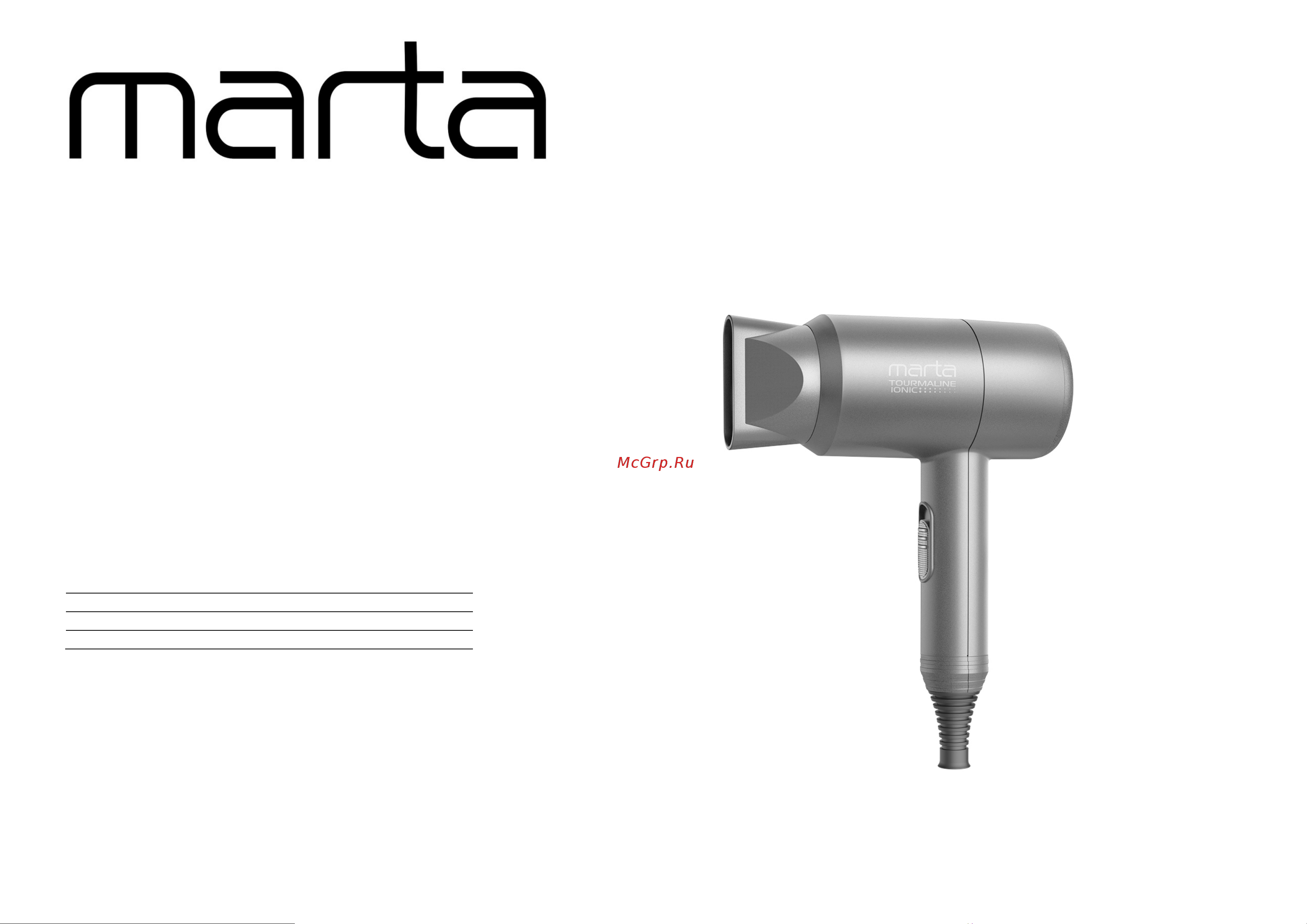 Marta MT-1268 Руководство по эксплуатации онлайн