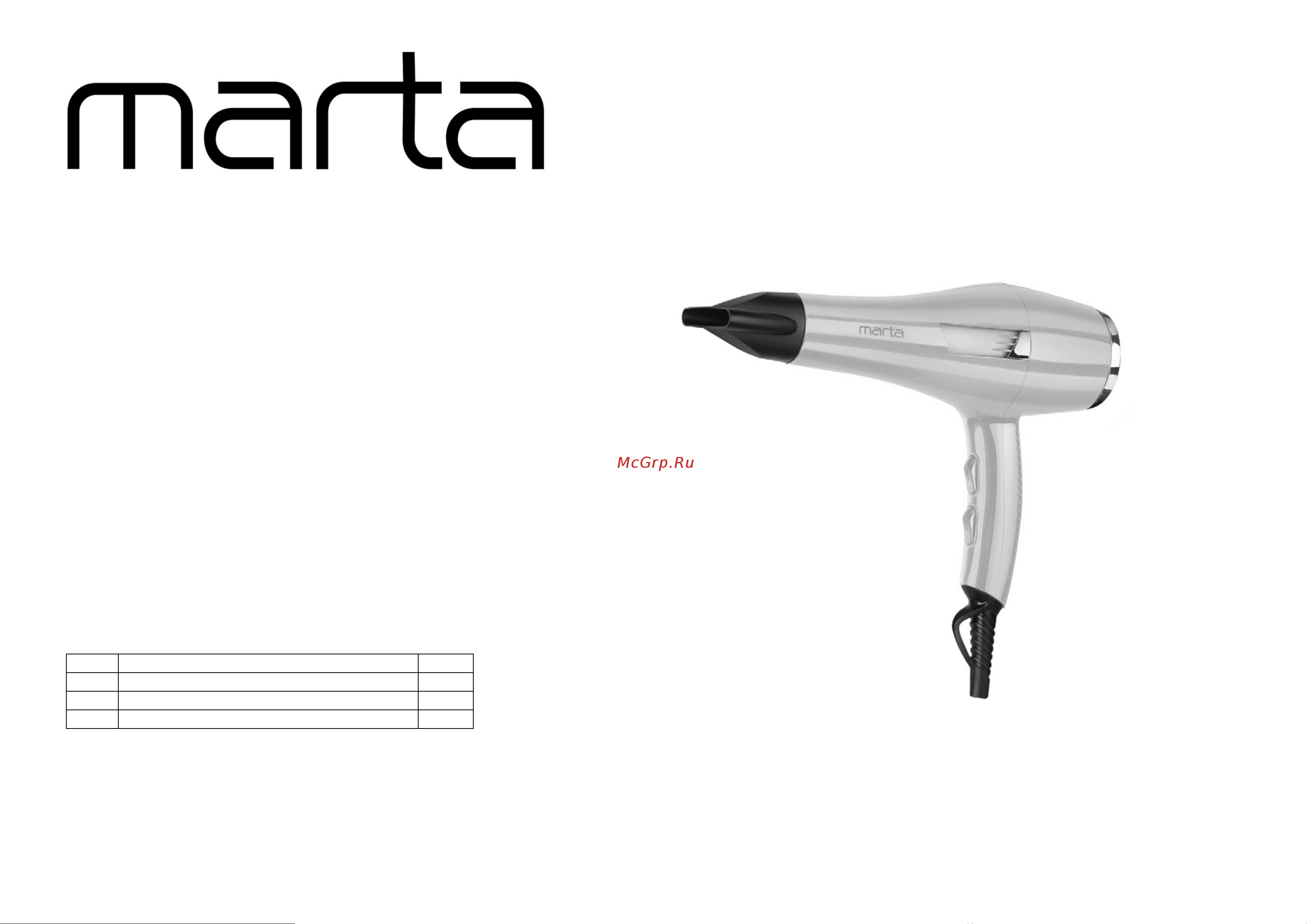 Marta MT-1495 Руководство по эксплуатации онлайн