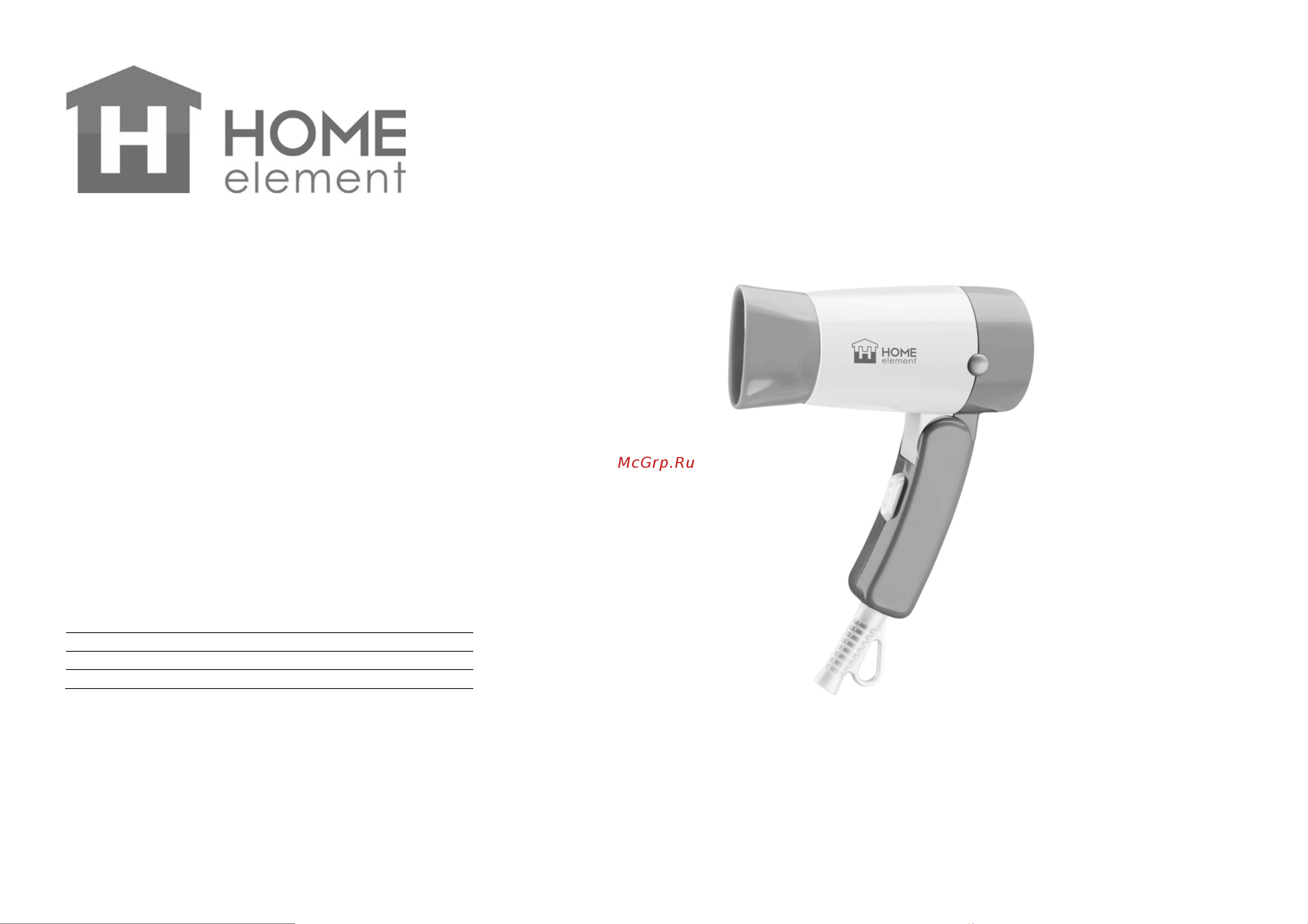 Home Element HE-HD318 Руководство по эксплуатации онлайн