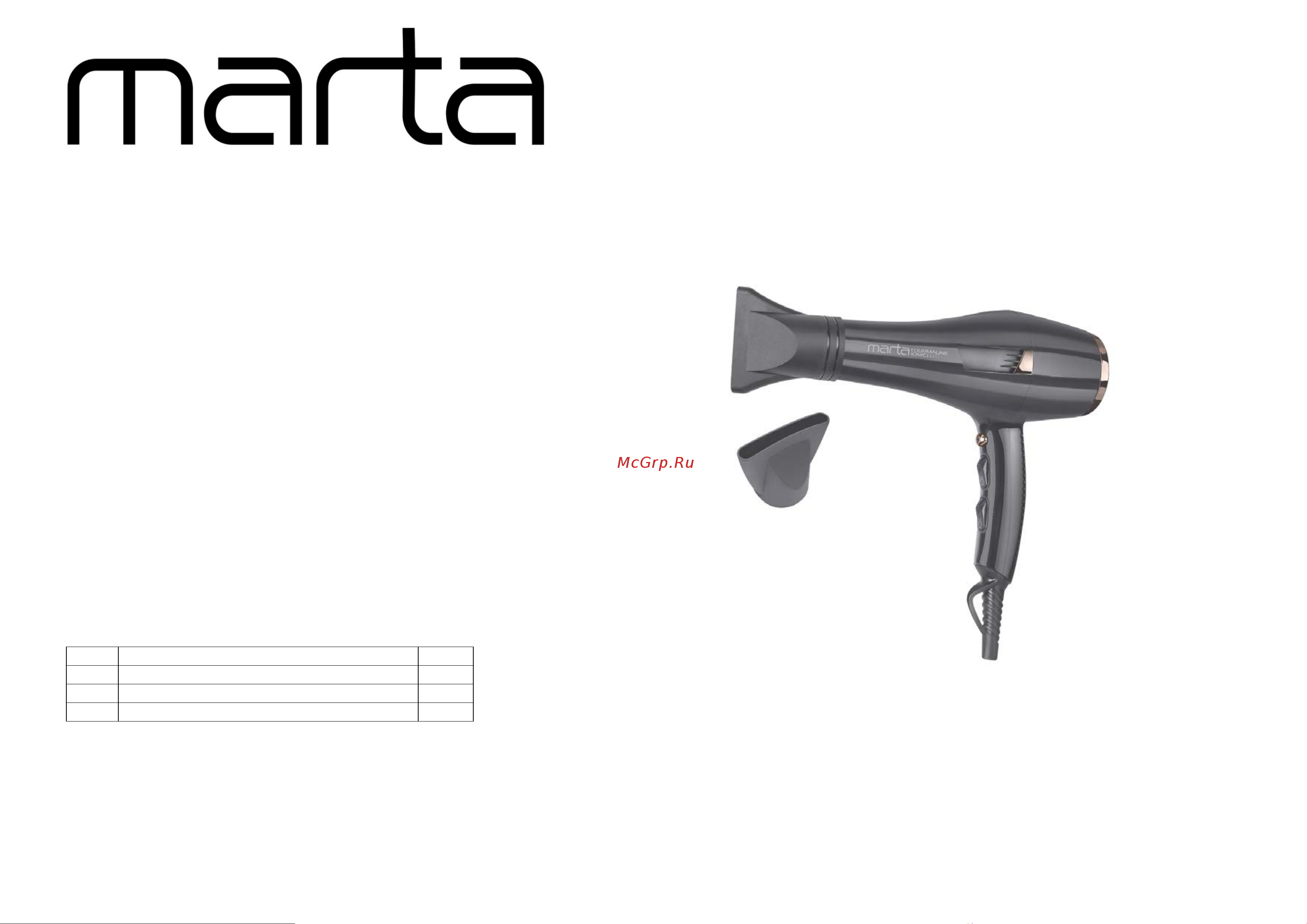 Marta MT-HD1401A Руководство по эксплуатации онлайн