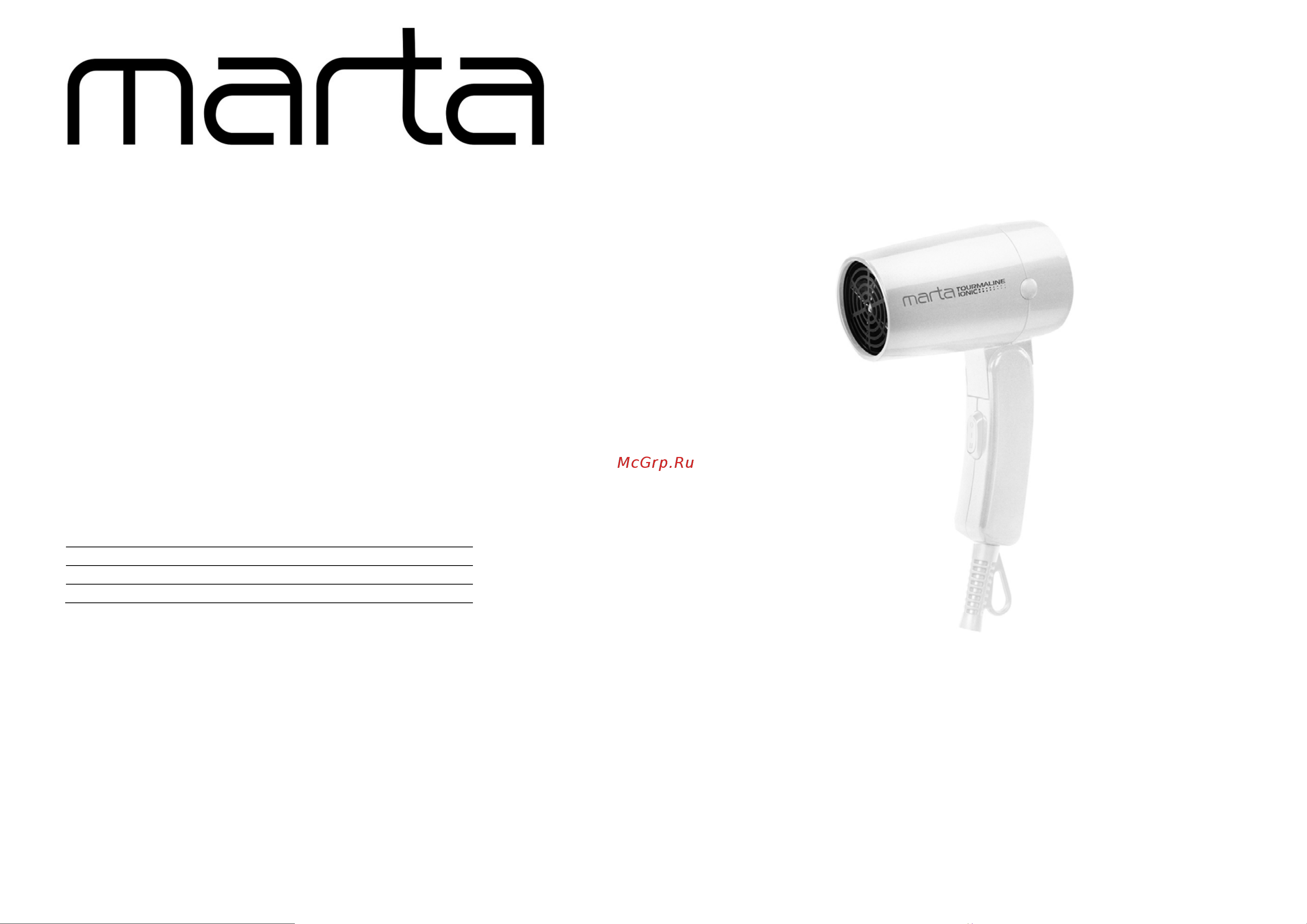 Marta MT-1435 Руководство по эксплуатации онлайн
