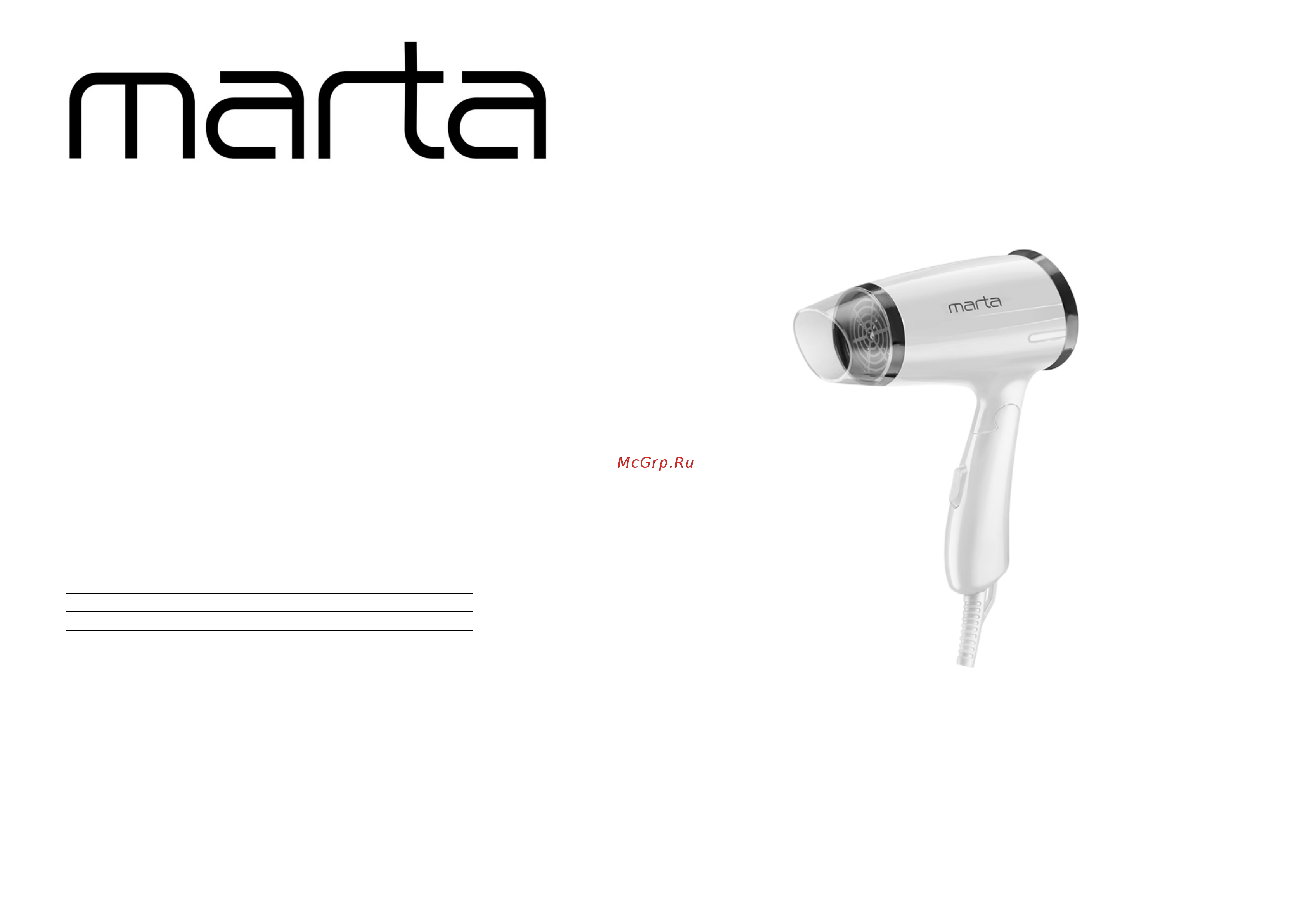 Marta MT-1436 Руководство по эксплуатации онлайн