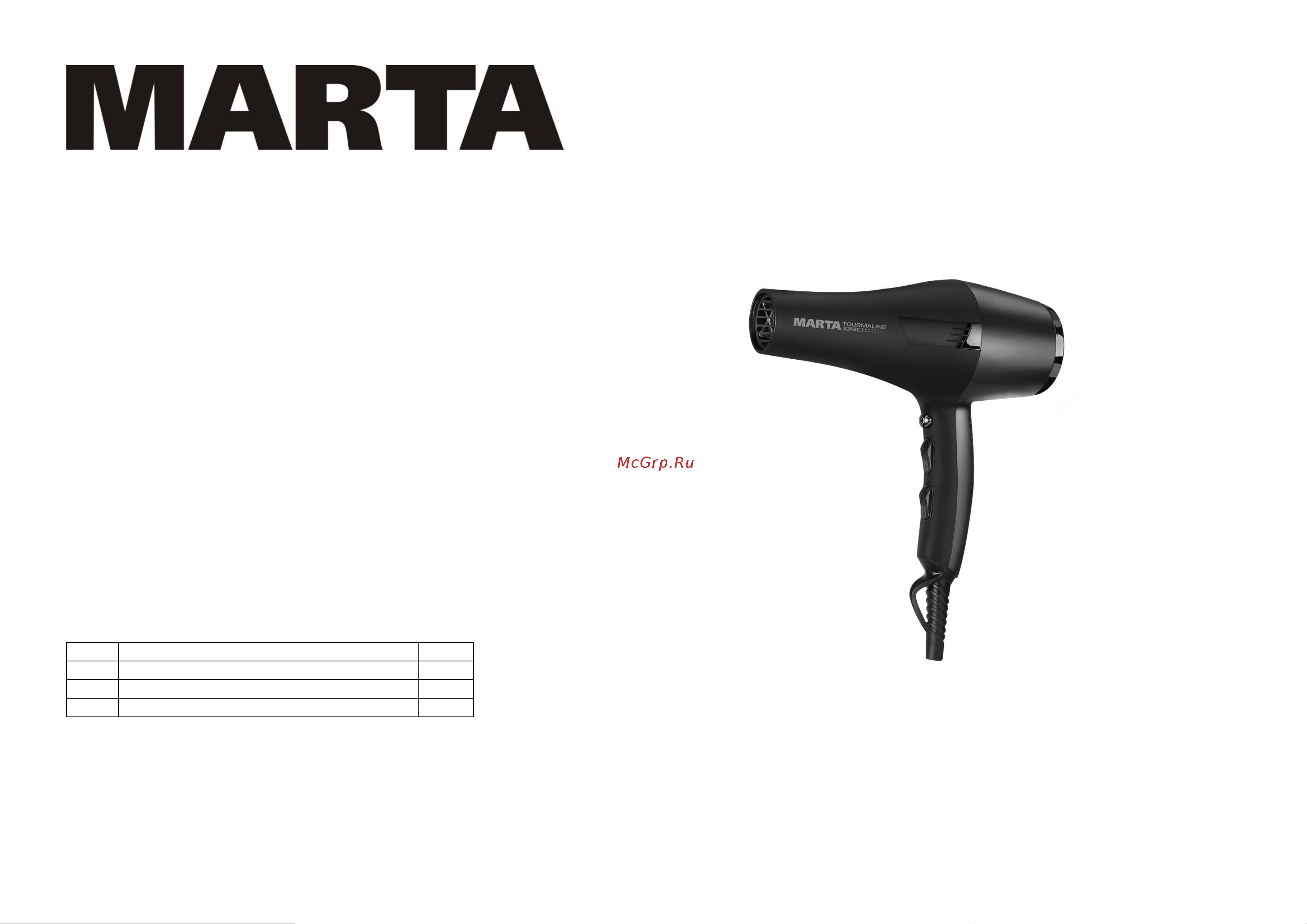 Marta MT-1497 Руководство по эксплуатации онлайн