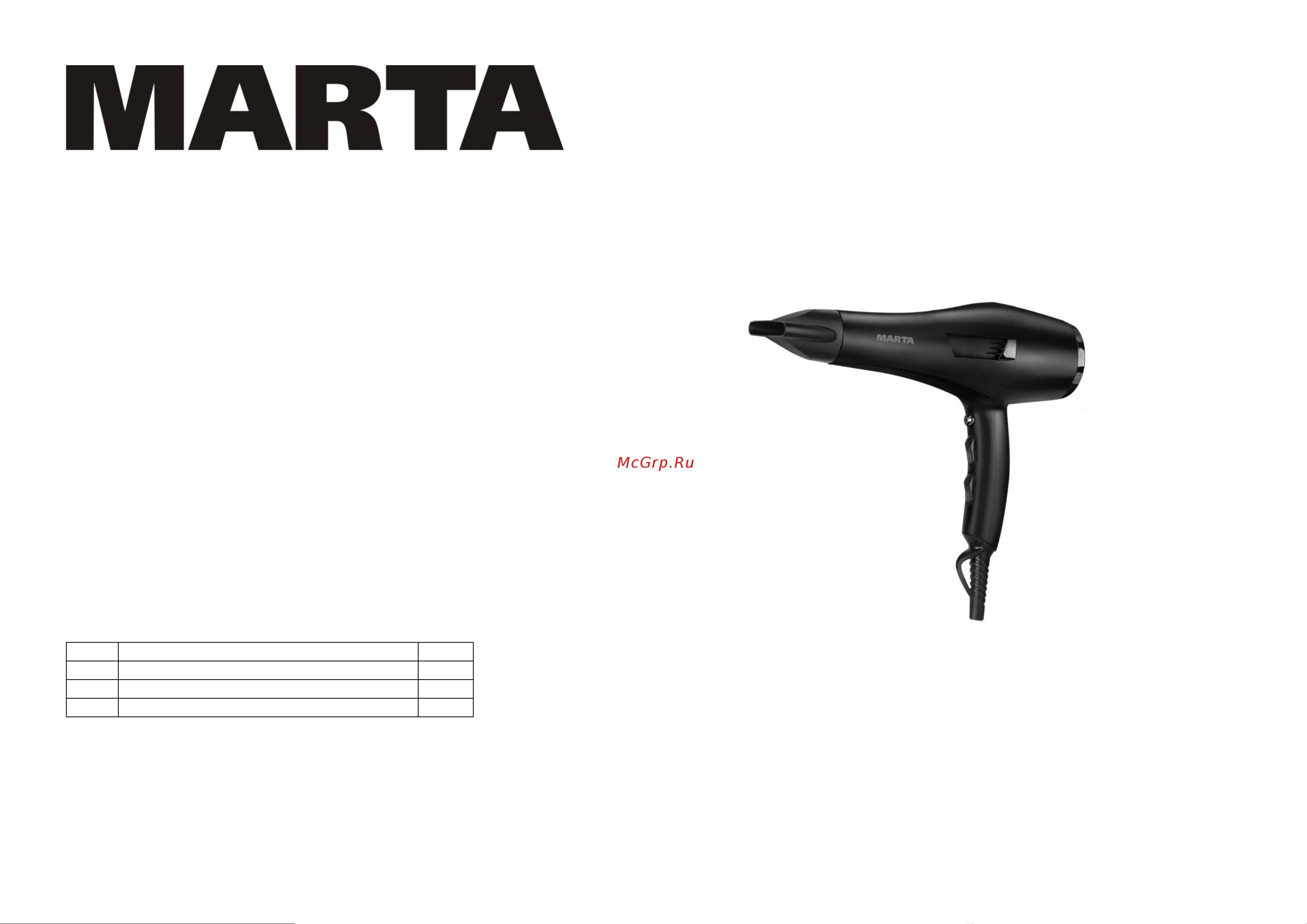 Marta MT-1496 Руководство по эксплуатации онлайн