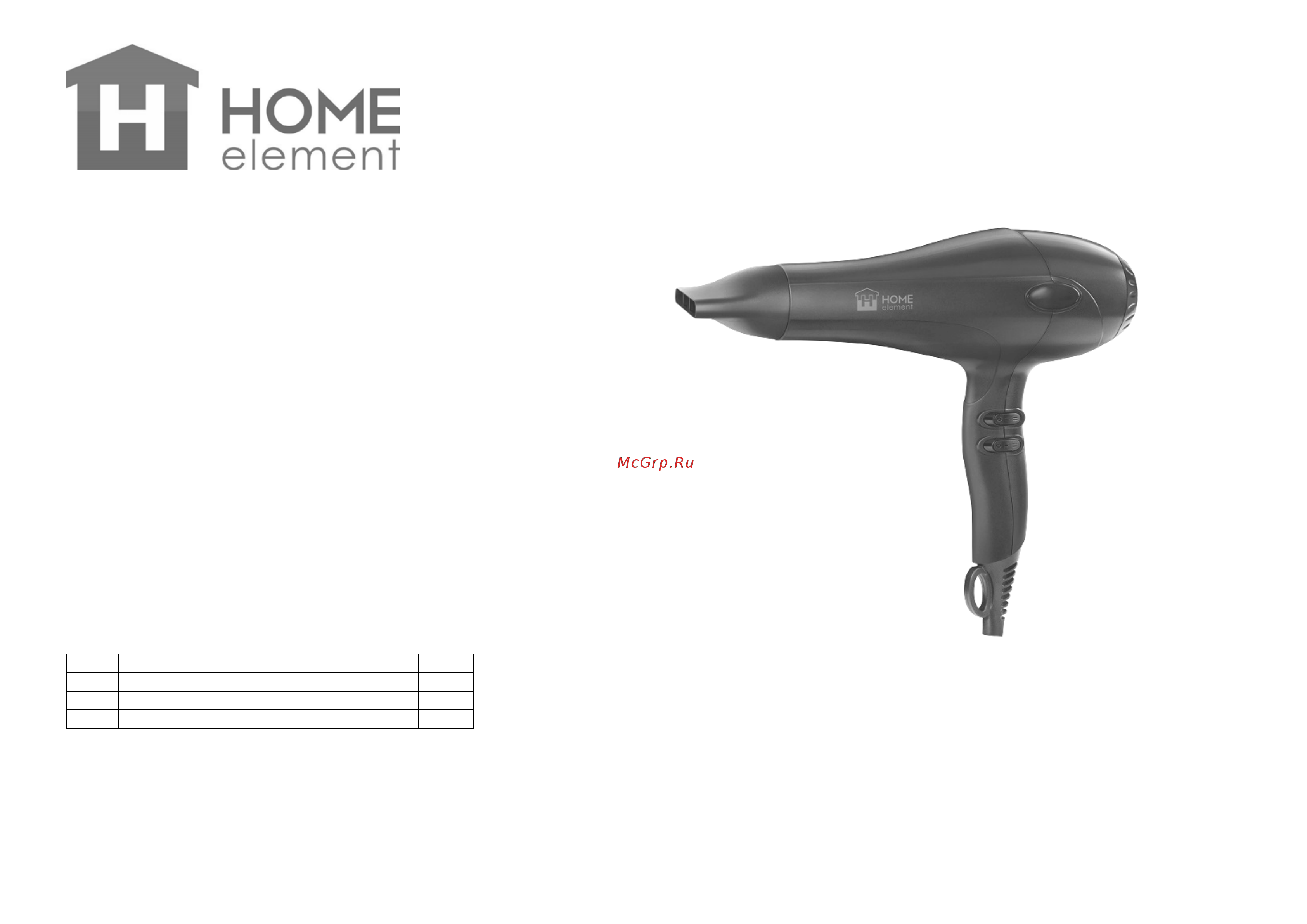 Home Element HE-HD320 Руководство по эксплуатации онлайн