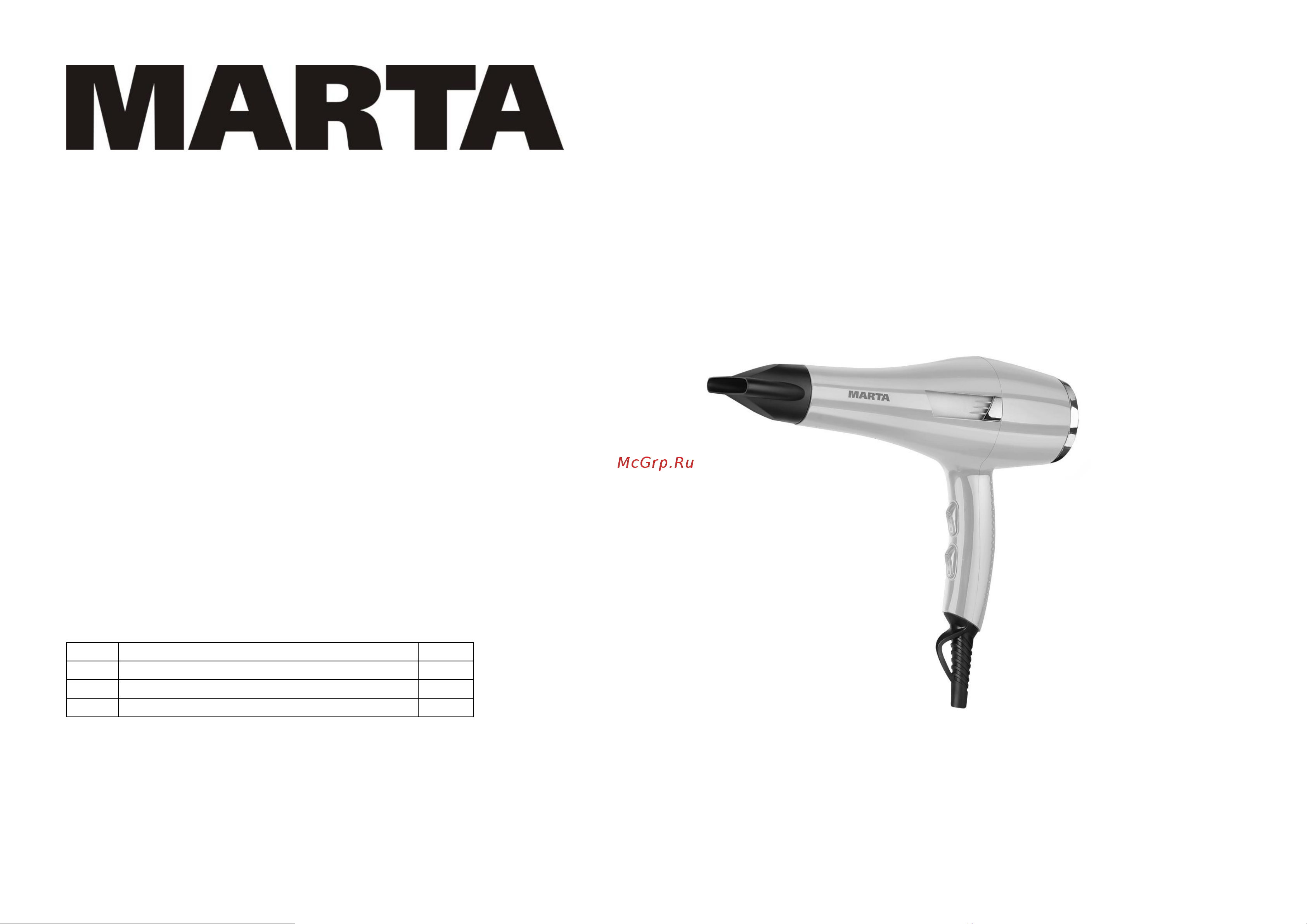 Marta MT-1495 Руководство по эксплуатации онлайн