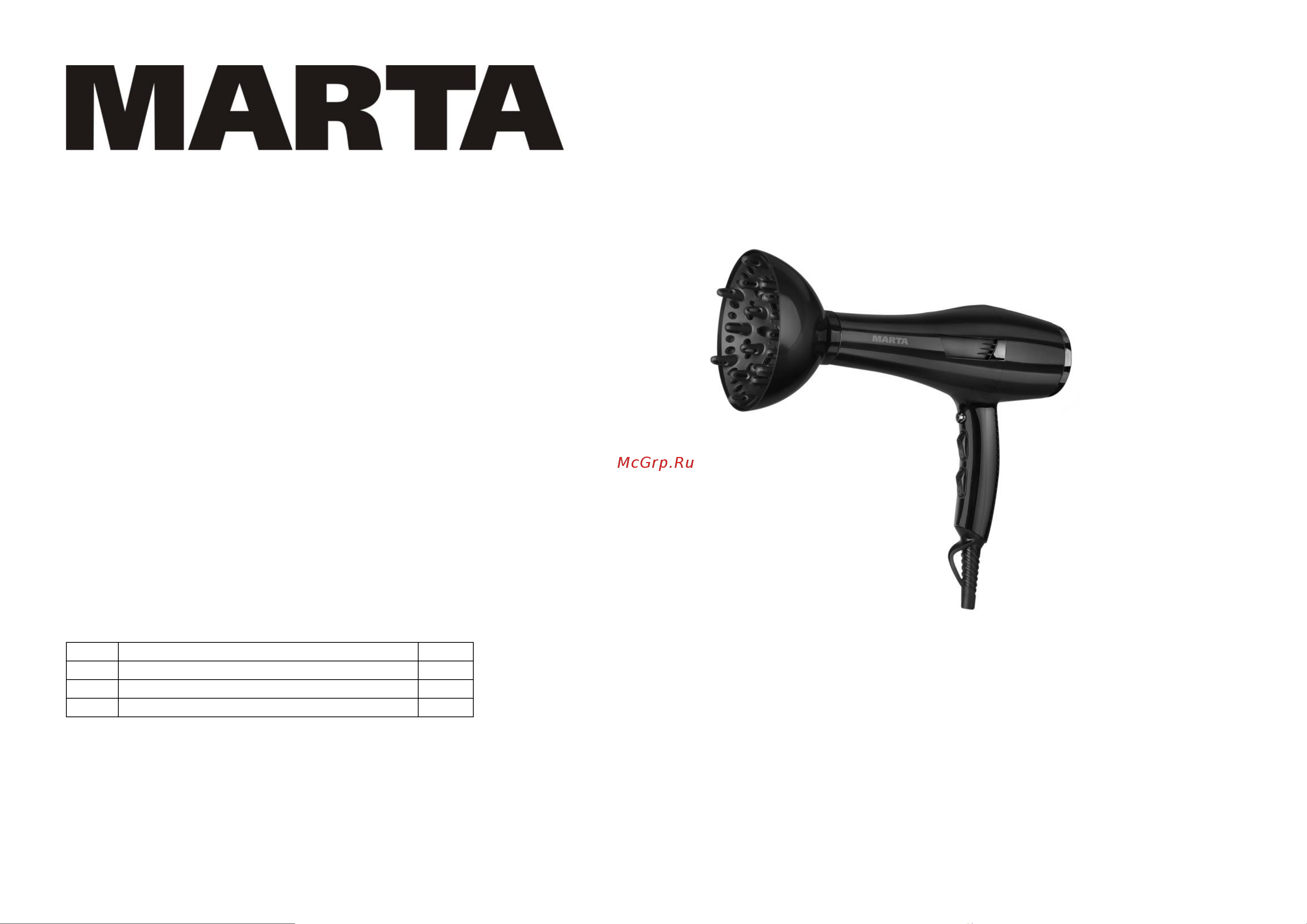 Marta MT-1498 Руководство по эксплуатации онлайн