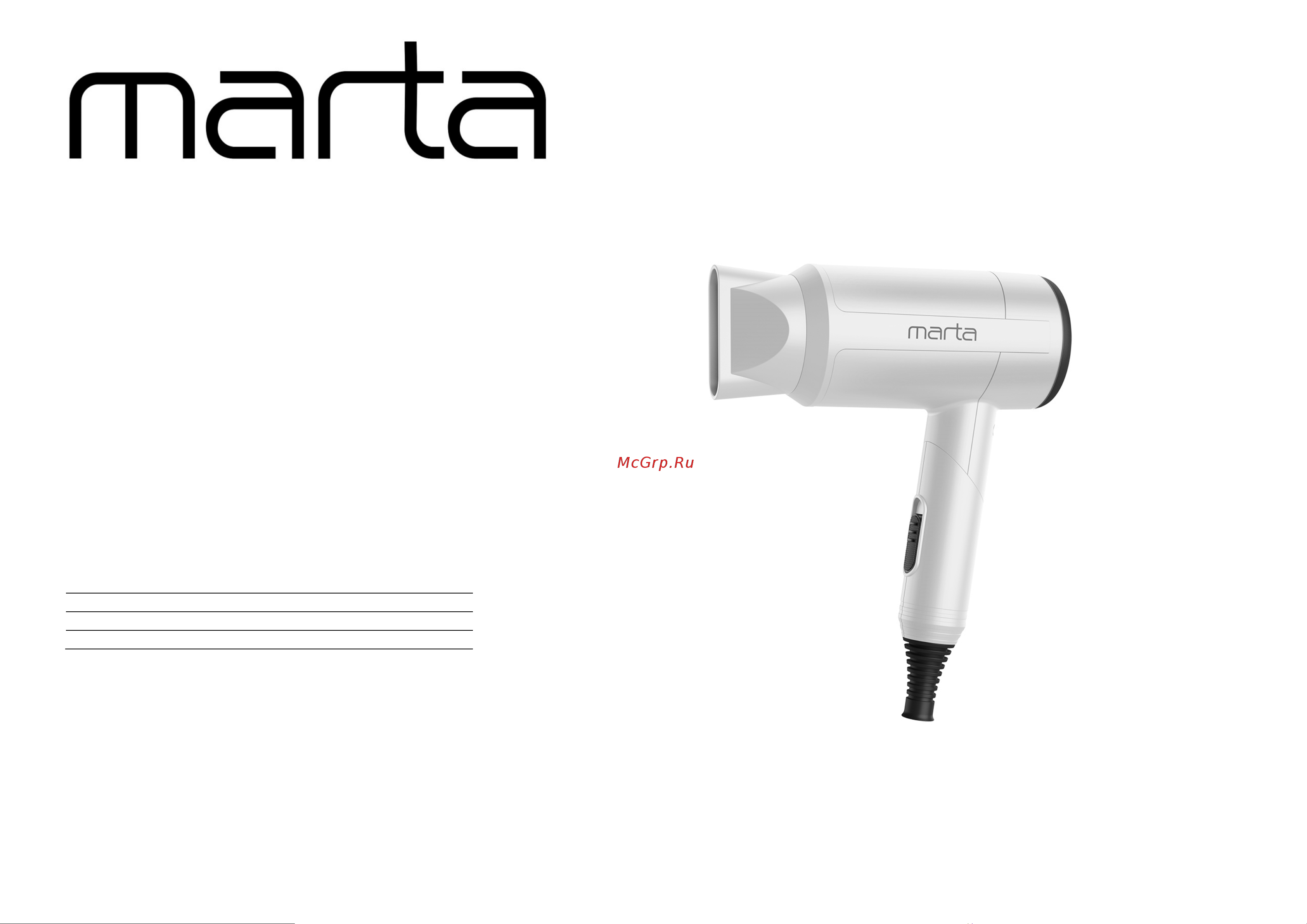 Marta MT-1265 Руководство по эксплуатации онлайн