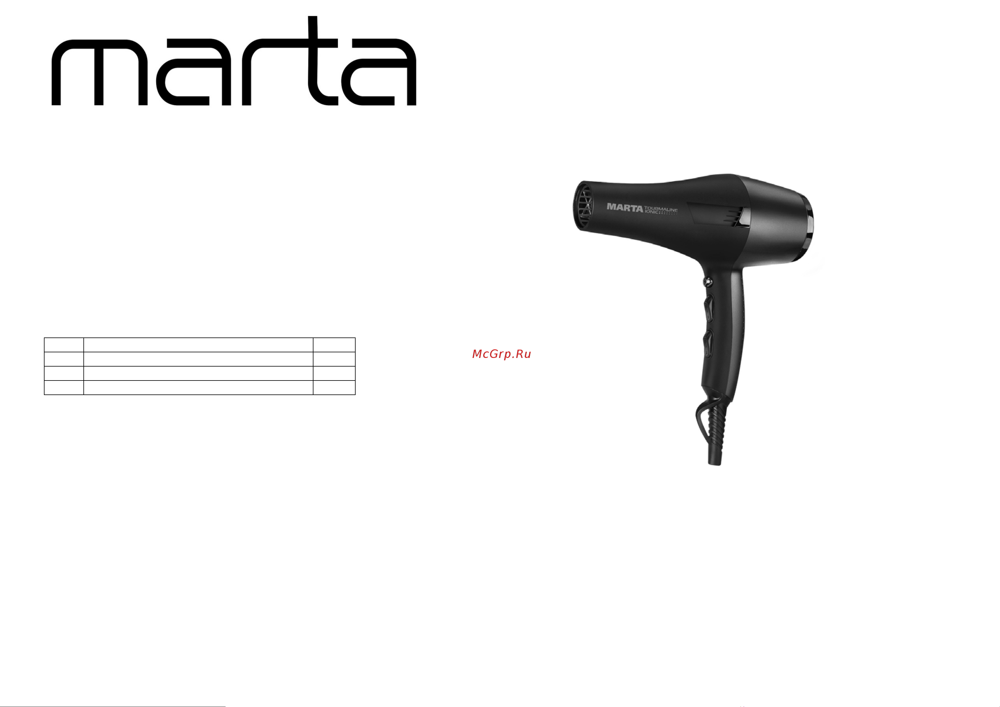 Marta MT-1497 Руководство по эксплуатации онлайн