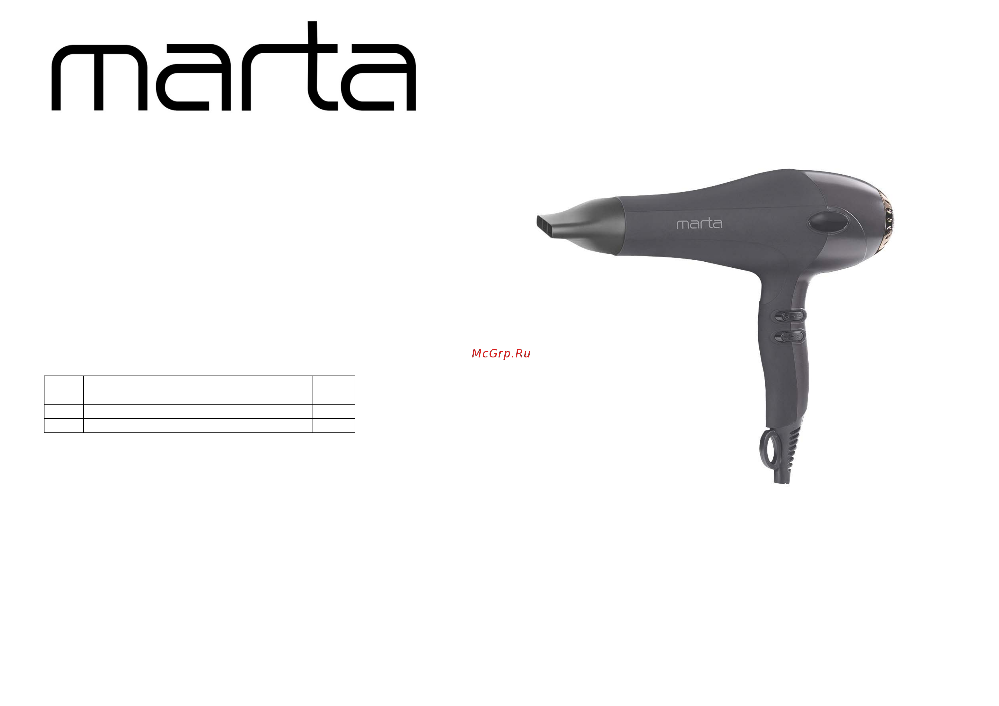 Marta MT-1494 Руководство по эксплуатации онлайн