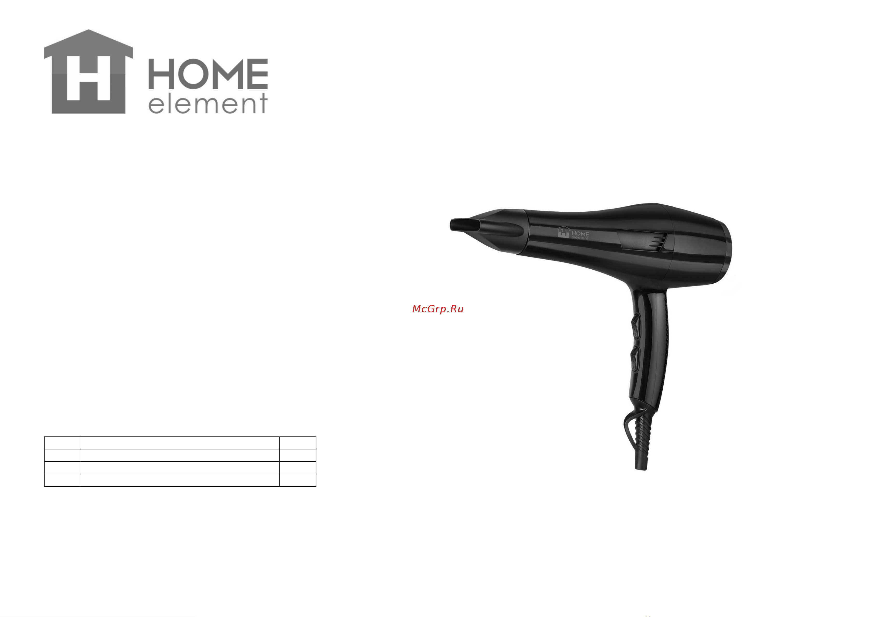 Home Element HE-HD321 Руководство по эксплуатации онлайн
